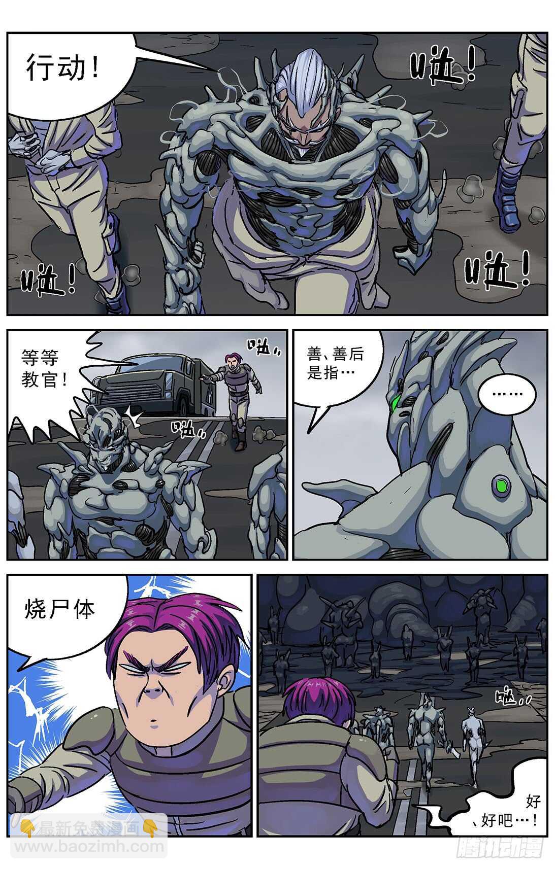 🍜原目 273兽化 第13页