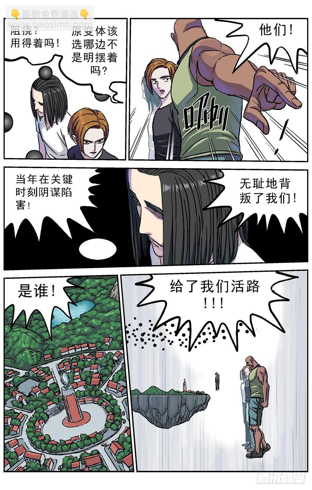 🍜原目 273兽化 第16页