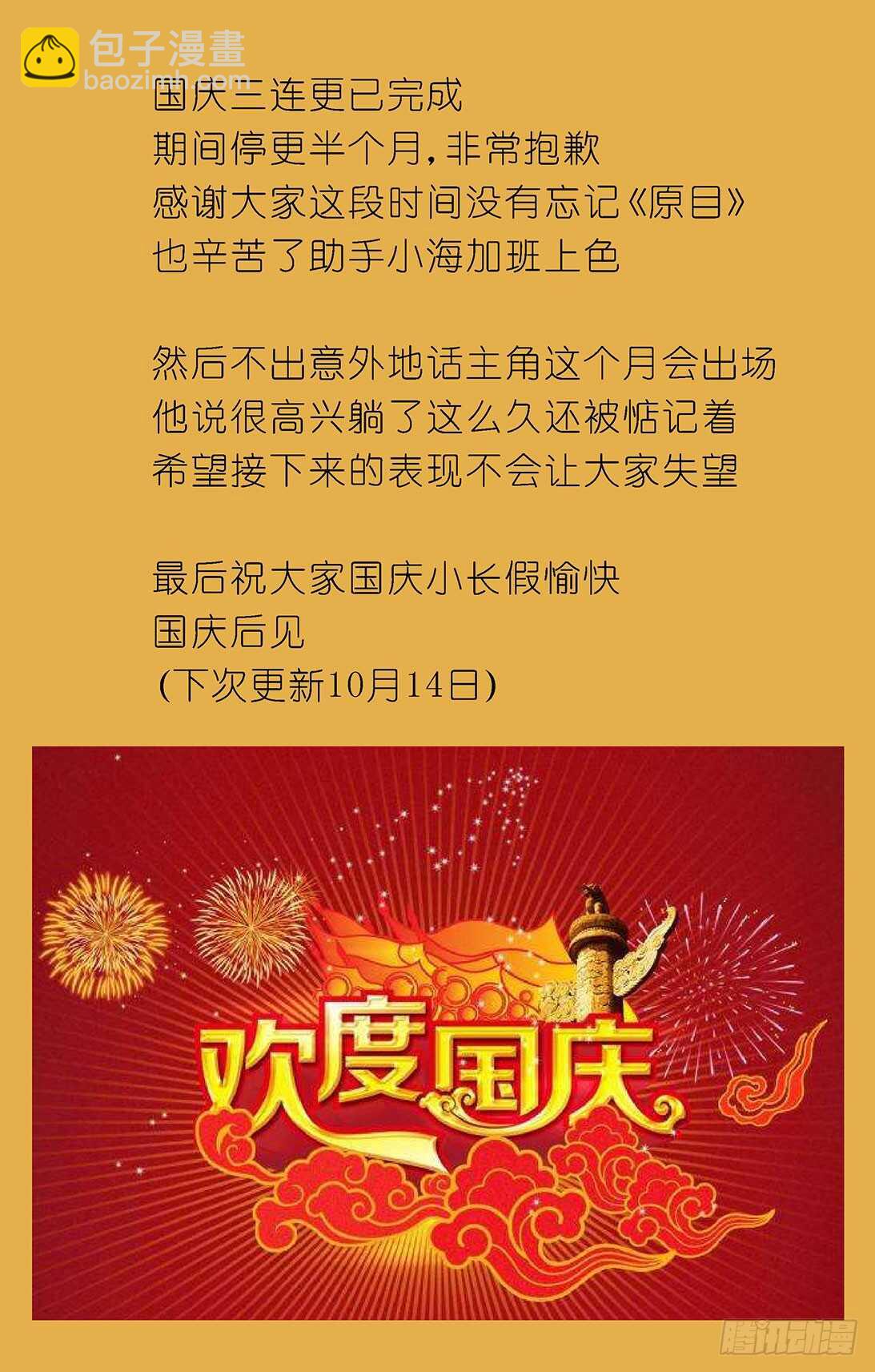 🍜原目 273兽化 第17页