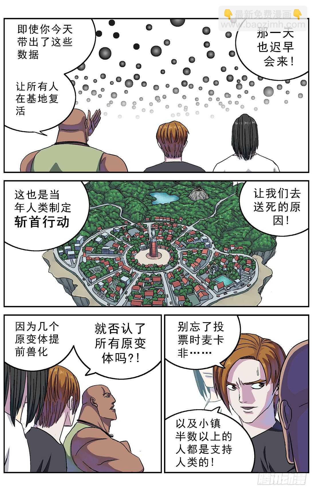 🍜原目 273兽化 第8页