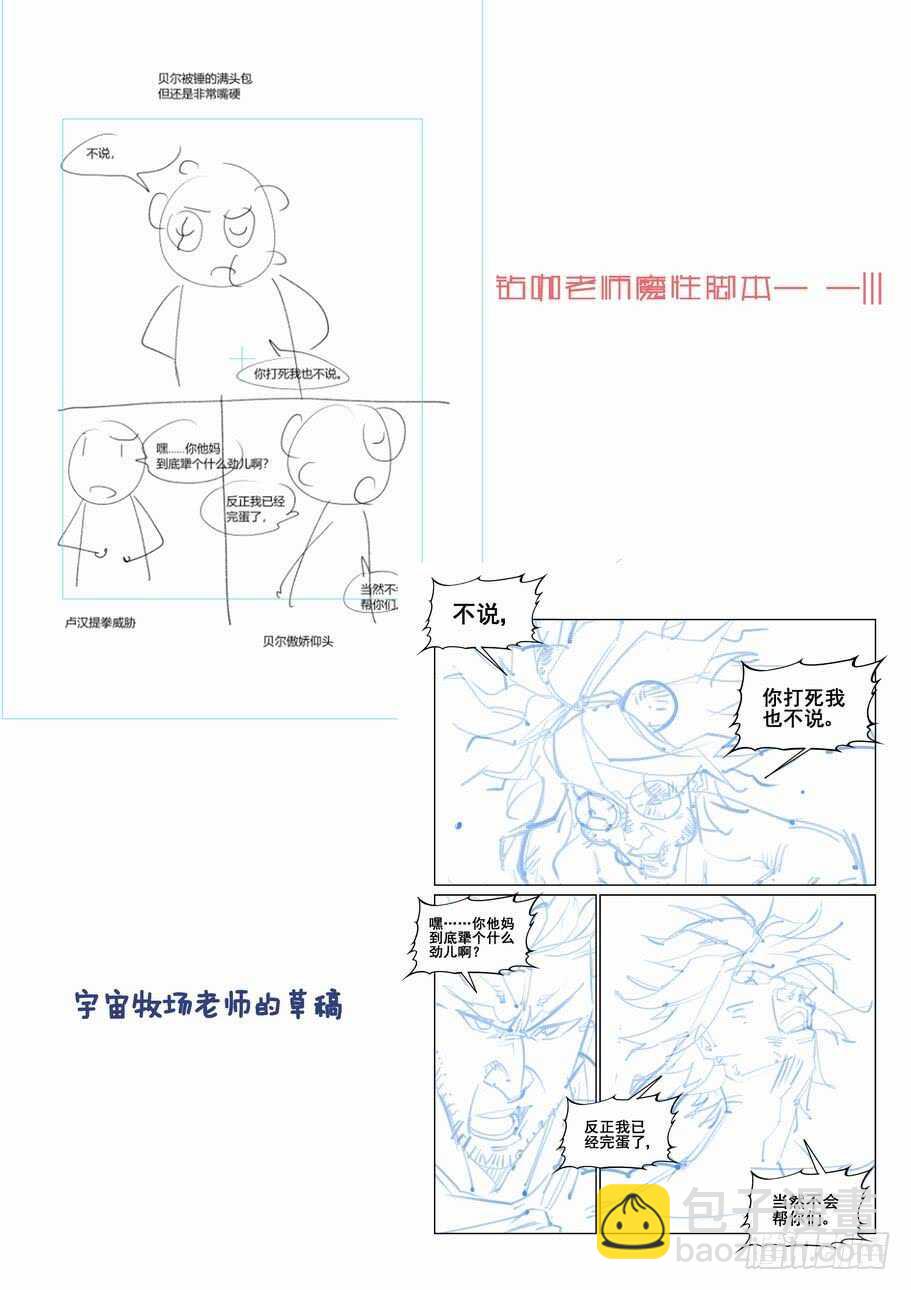 🍜原目 275脑子 第14页