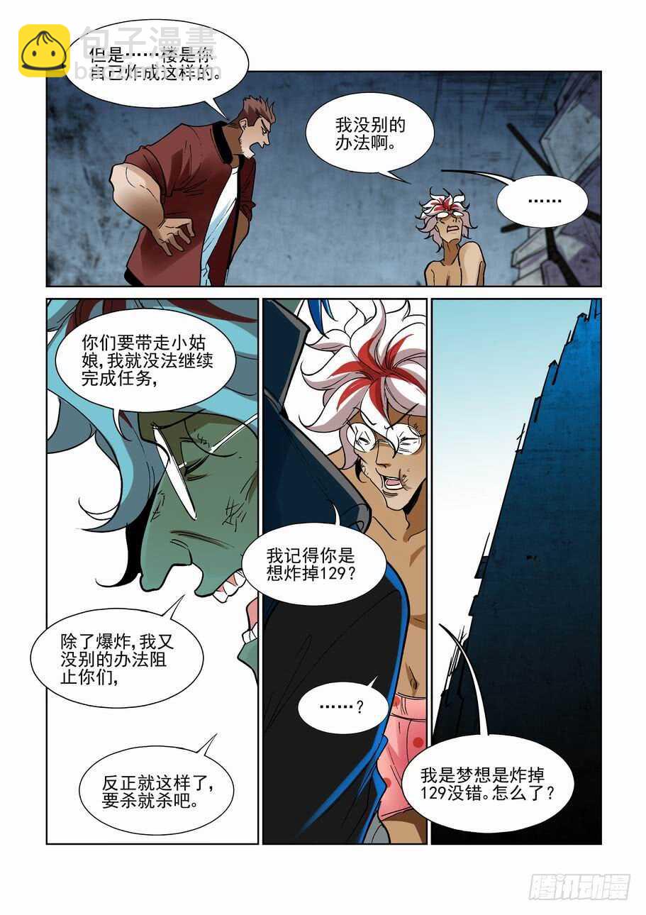 🍜原目 275脑子 第6页