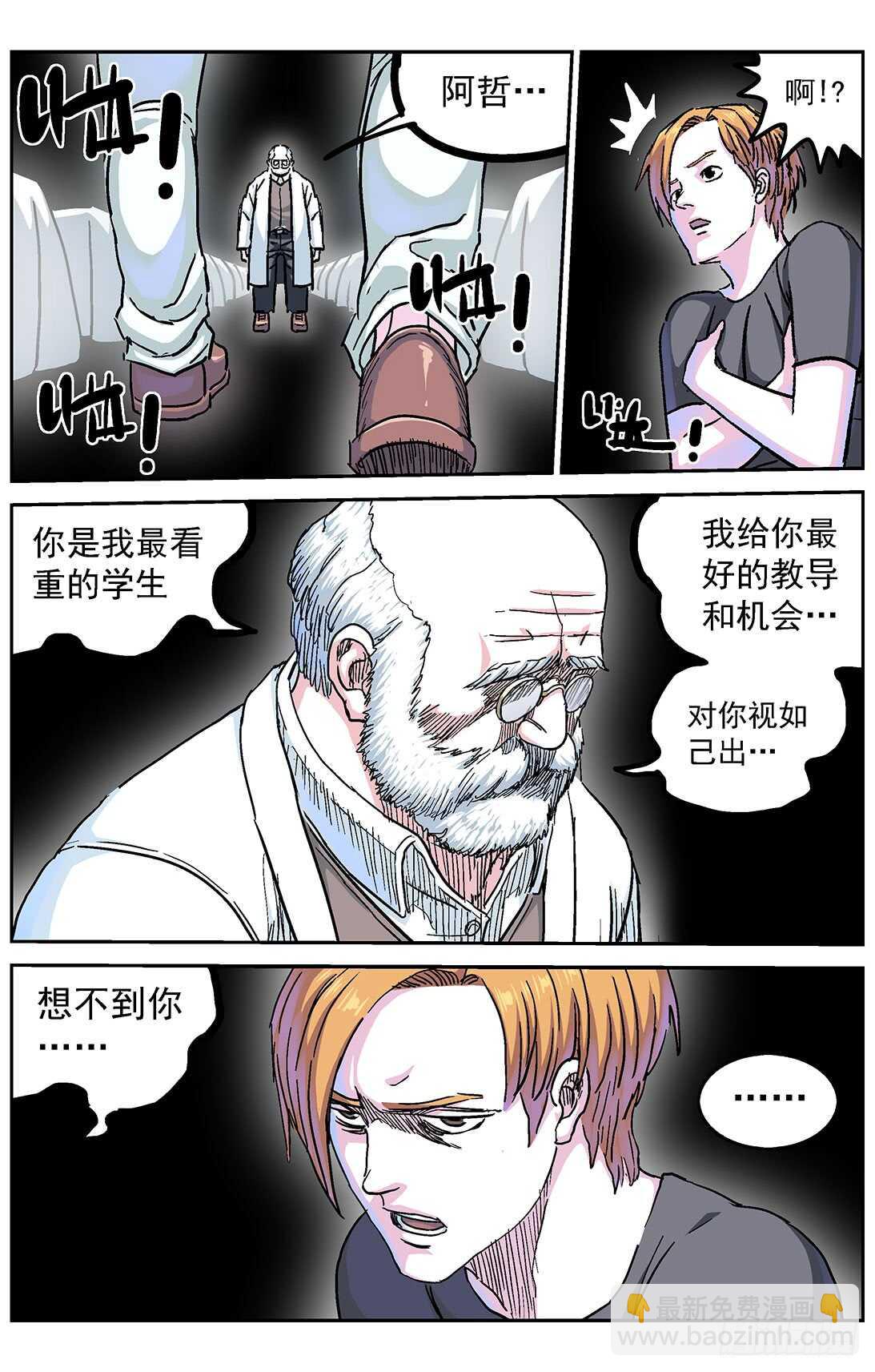 🍜原目 279心理攻击 第10页