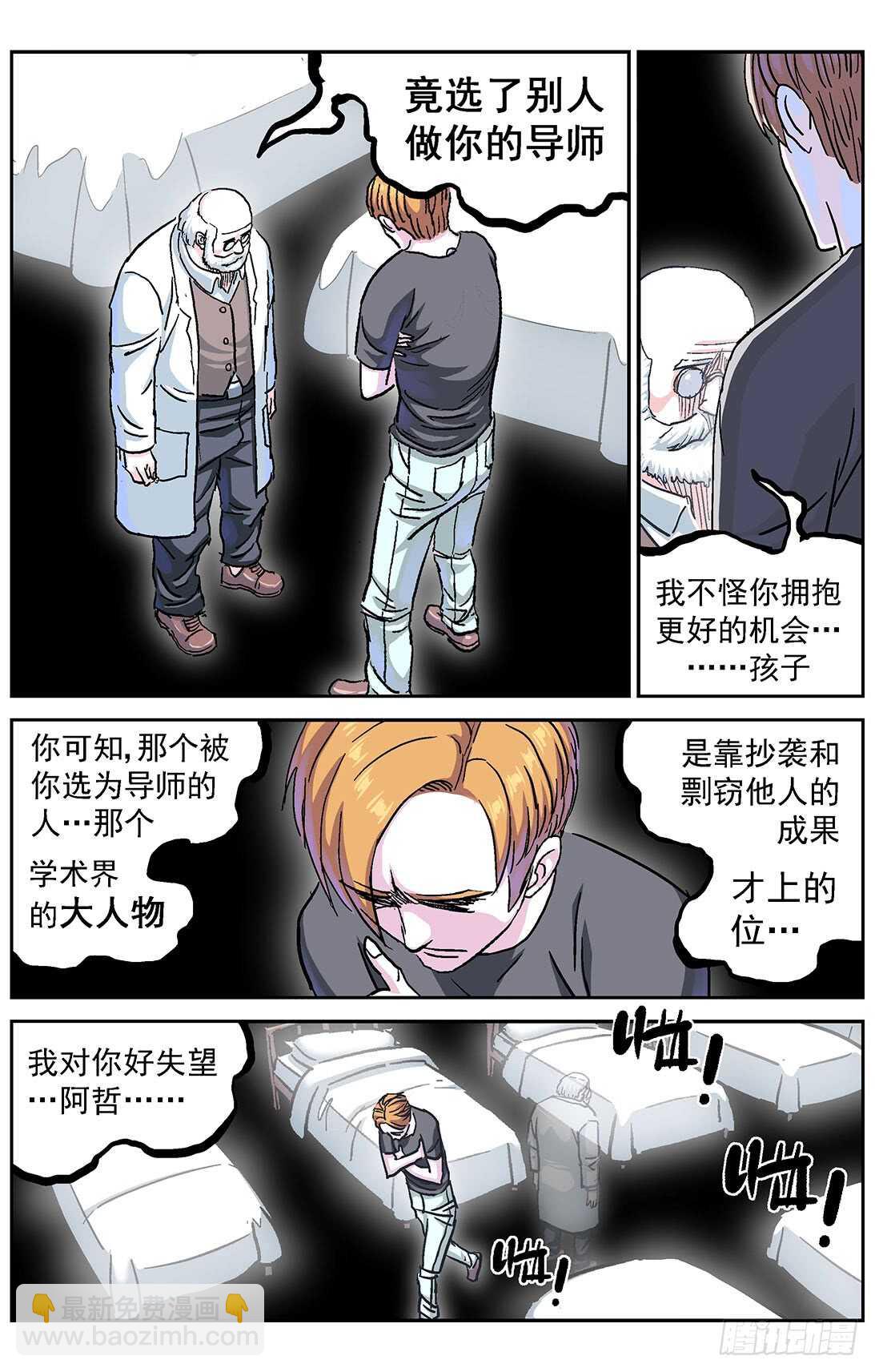 🍜原目 279心理攻击 第11页