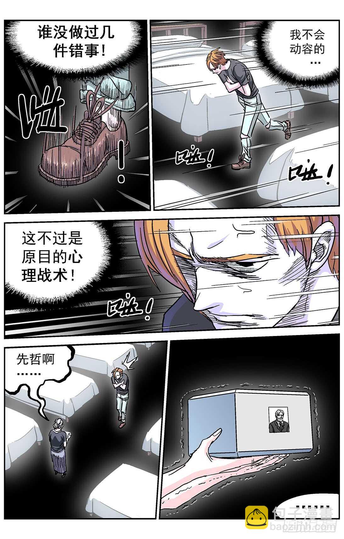 🍜原目 279心理攻击 第13页