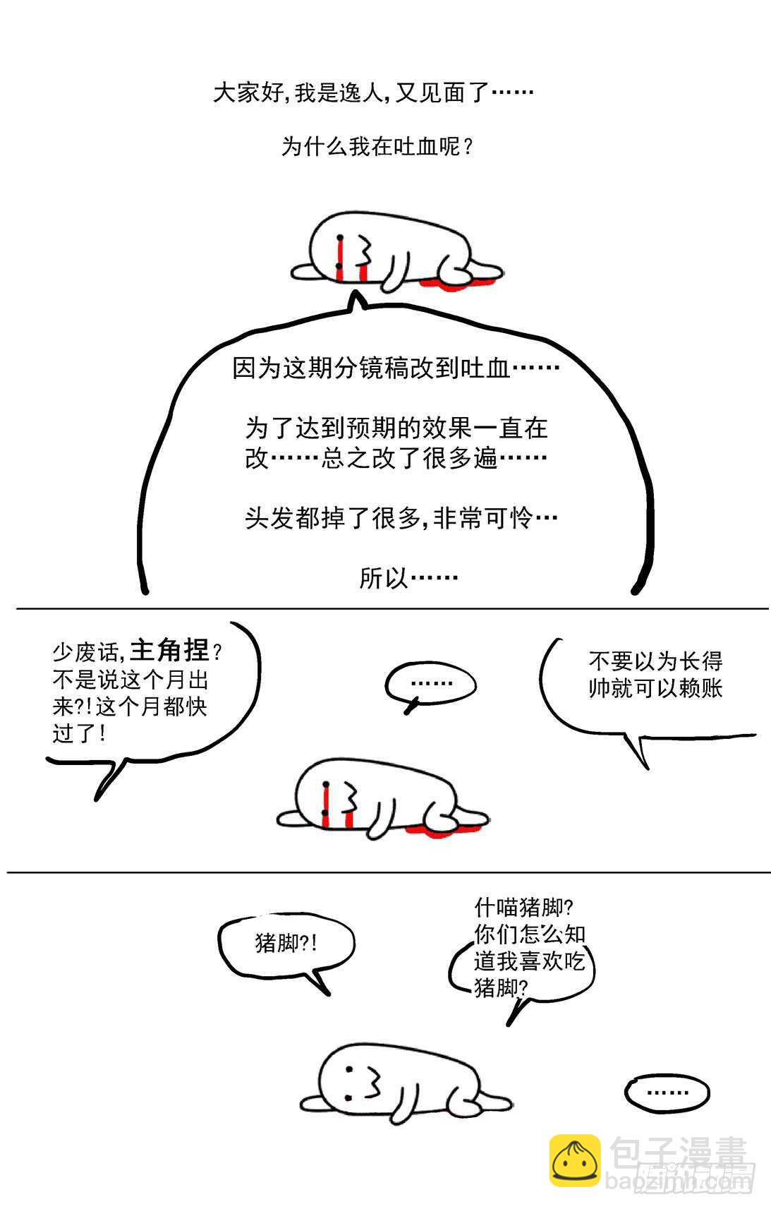 🍜原目 279心理攻击 第17页