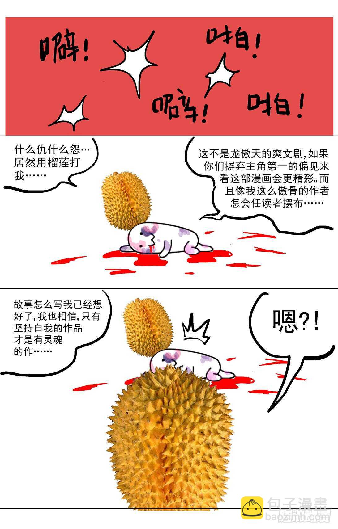 🍜原目 279心理攻击 第18页