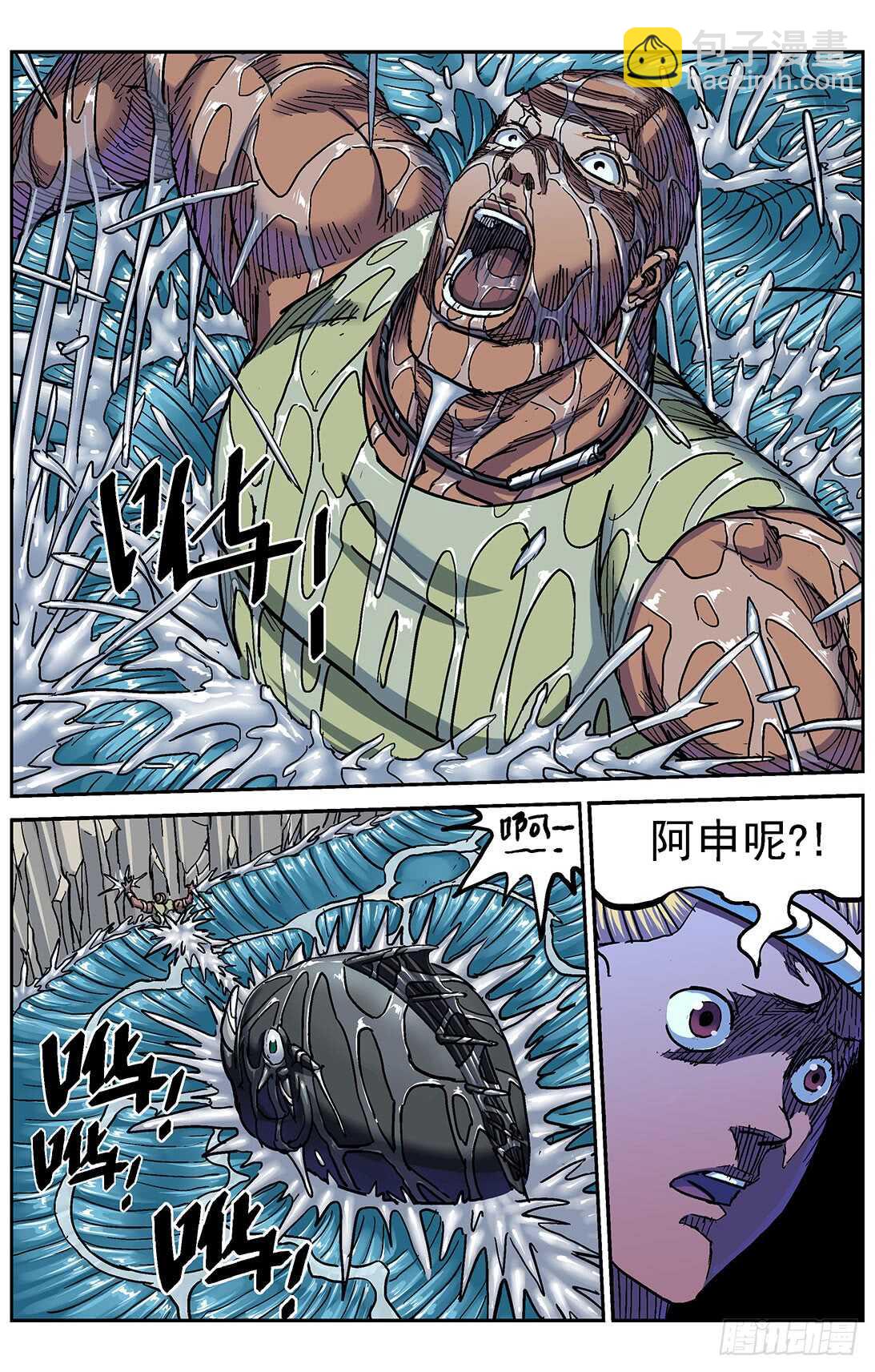 🍜原目 279心理攻击 第3页