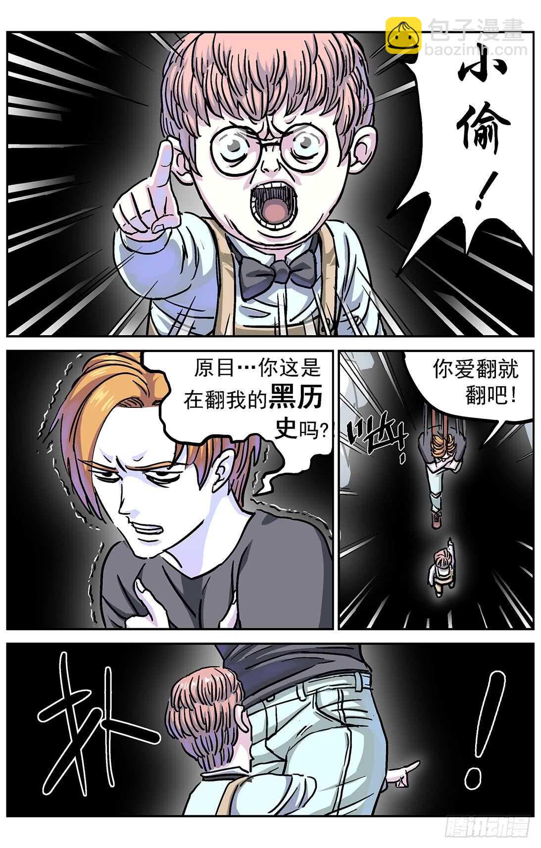 🍜原目 279心理攻击 第7页