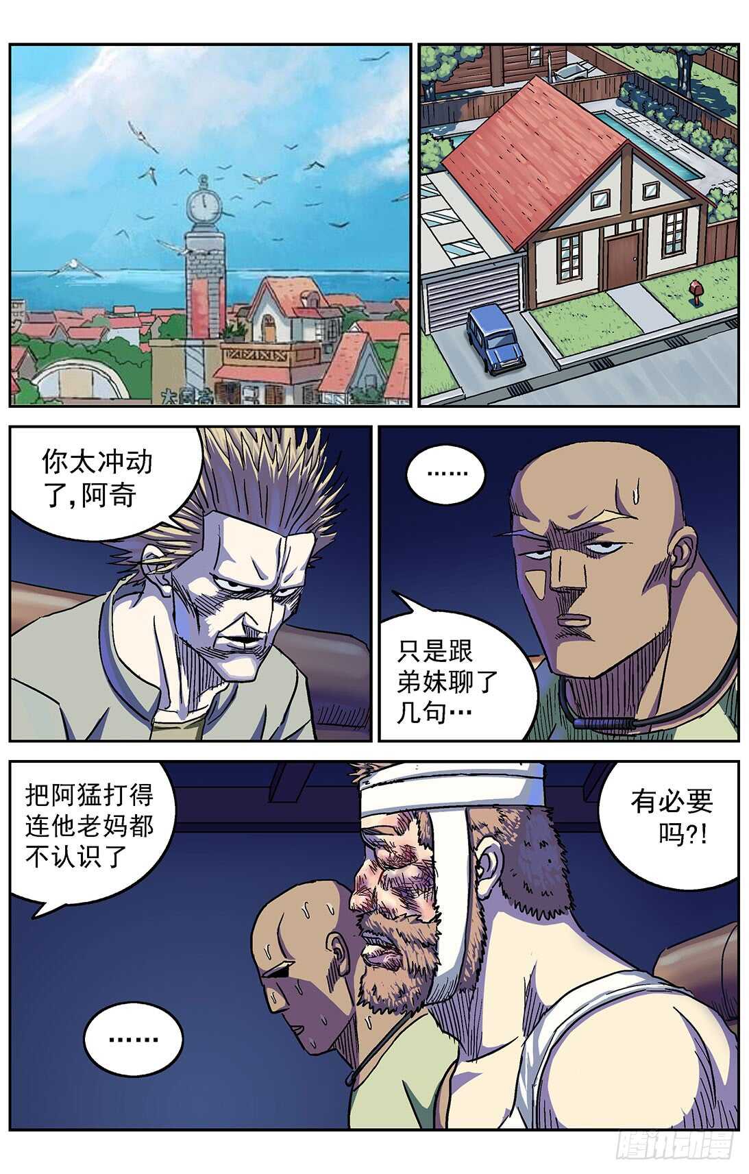 🍜原目 283破防 第1页