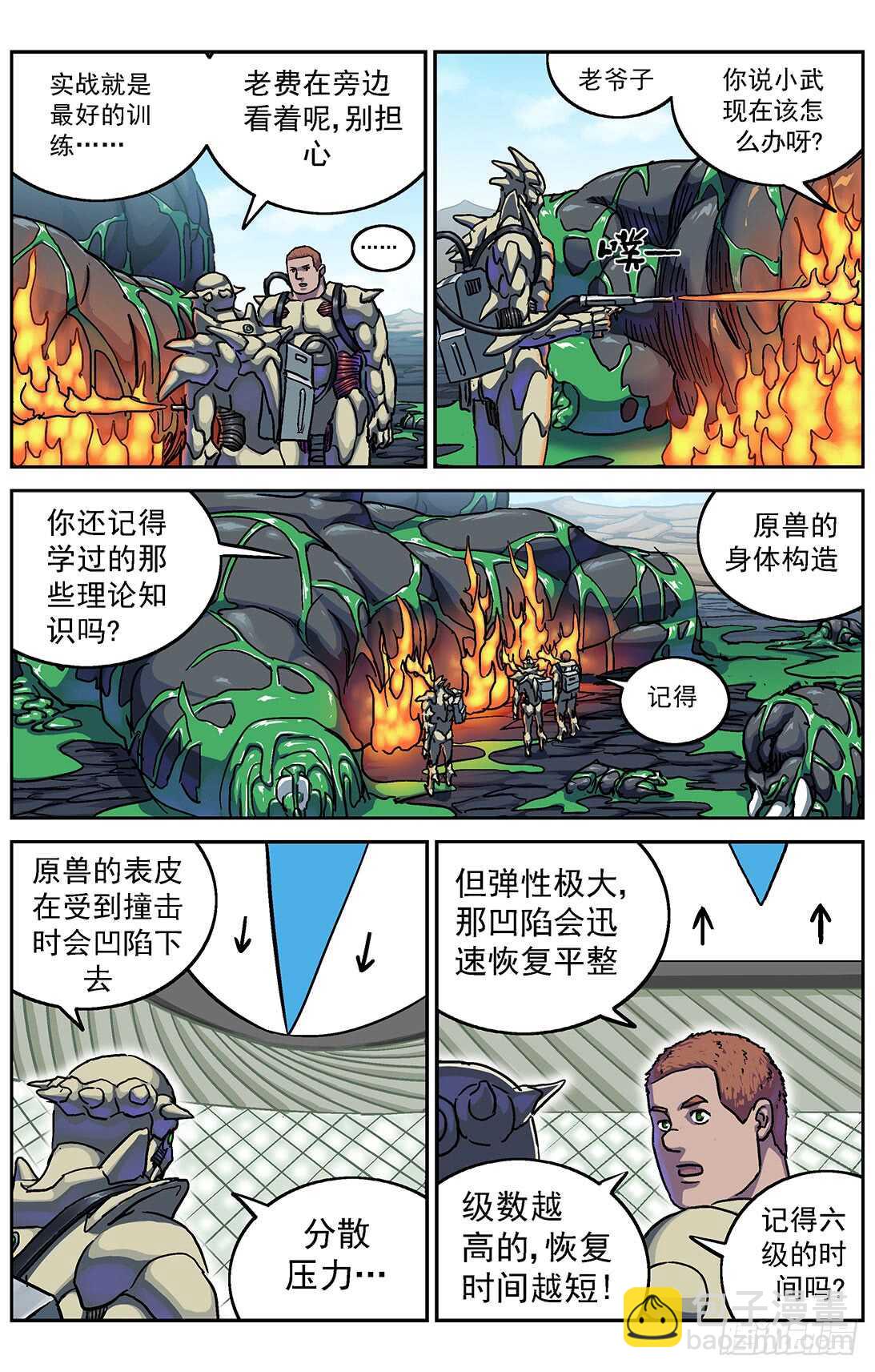 🍜原目 283破防 第10页