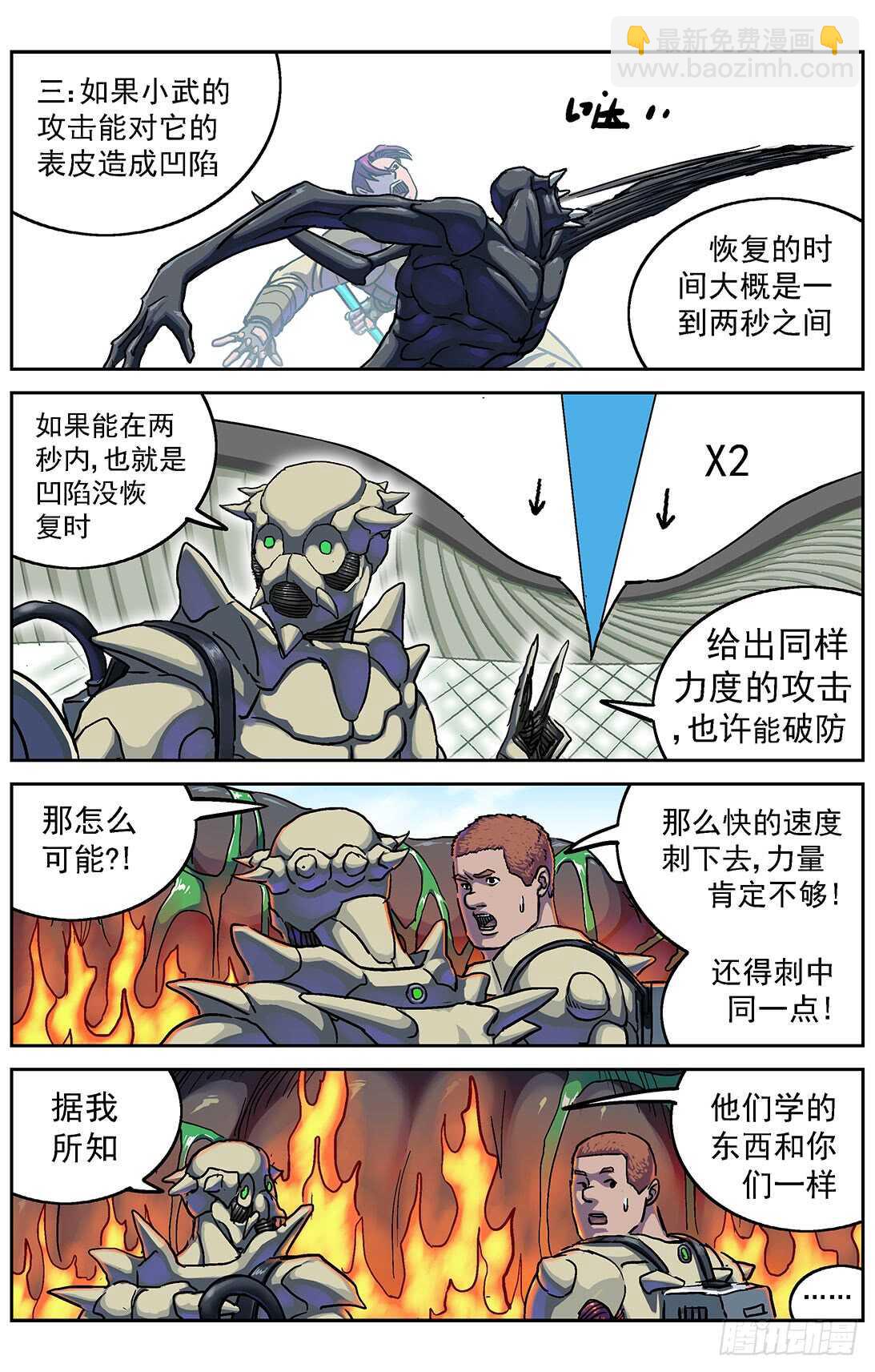 🍜原目 283破防 第11页