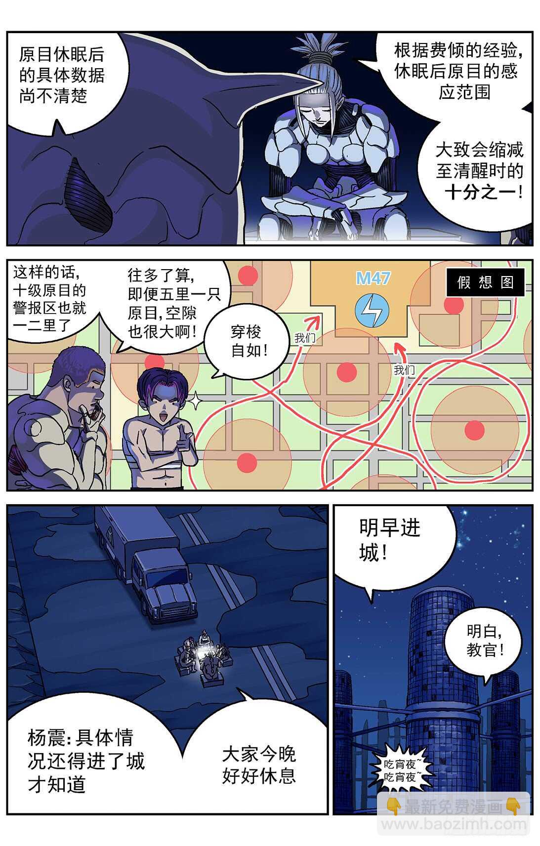 🍜原目 285数据提取 第12页