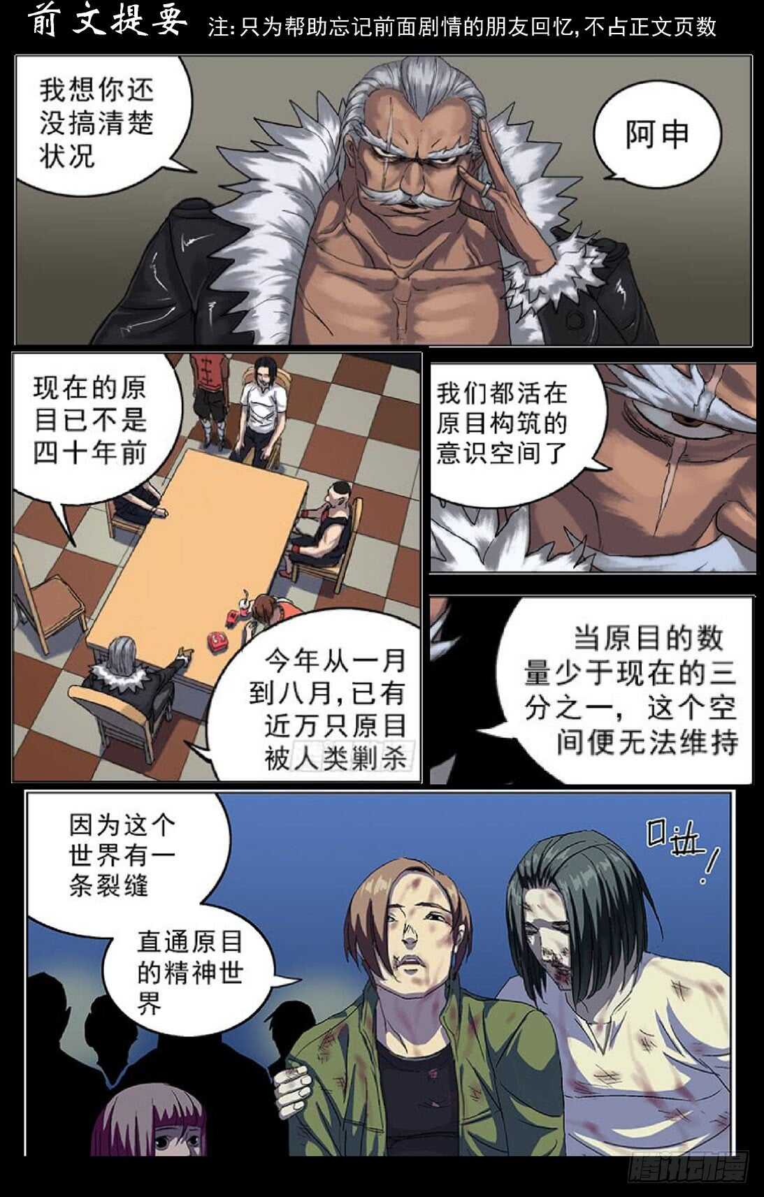 🍜原目 292惩罚 第1页