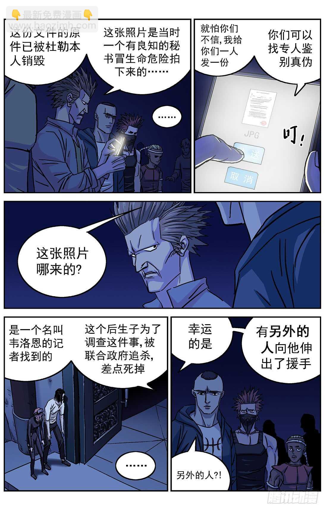 🍜原目 292惩罚 第10页