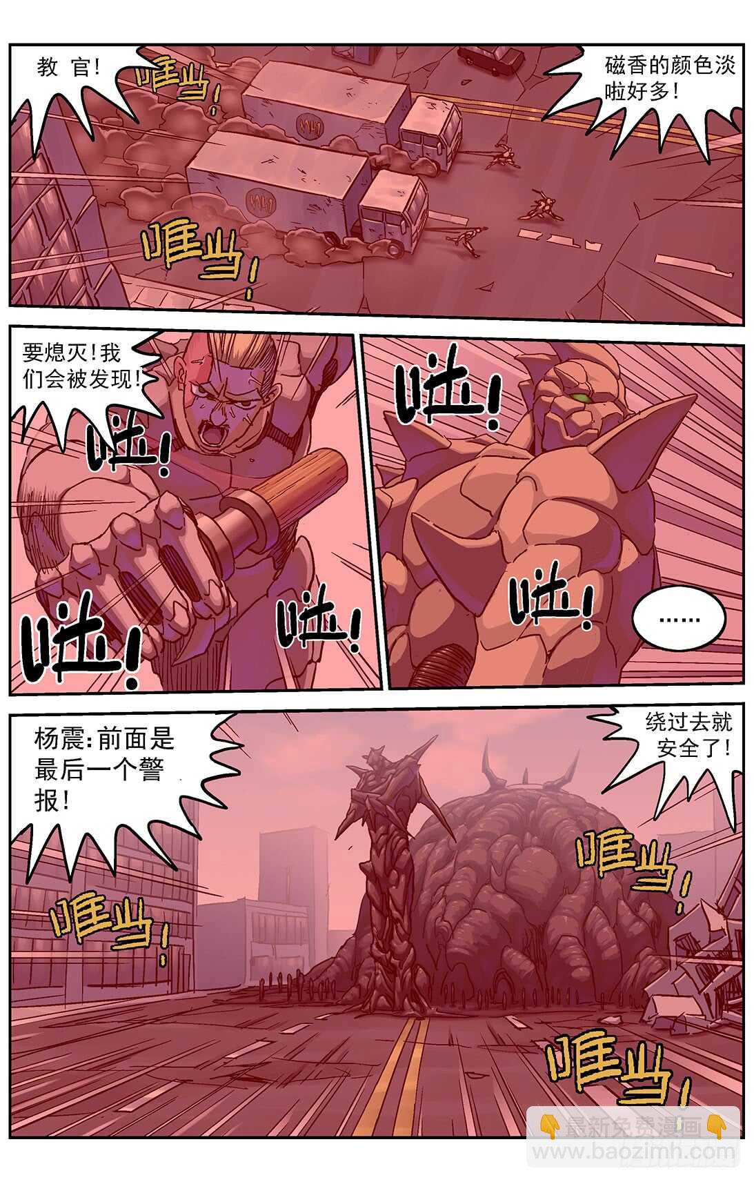 🍜原目 292惩罚 第11页