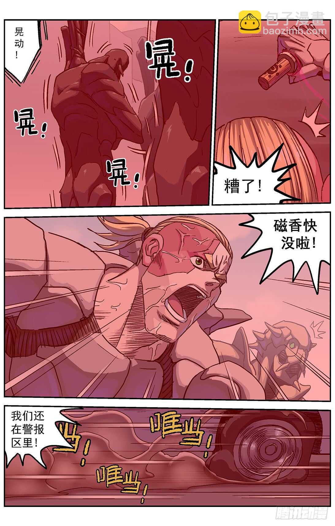 🍜原目 292惩罚 第13页