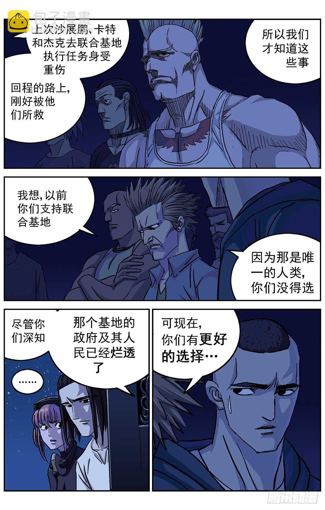 🍜原目 292惩罚 第15页