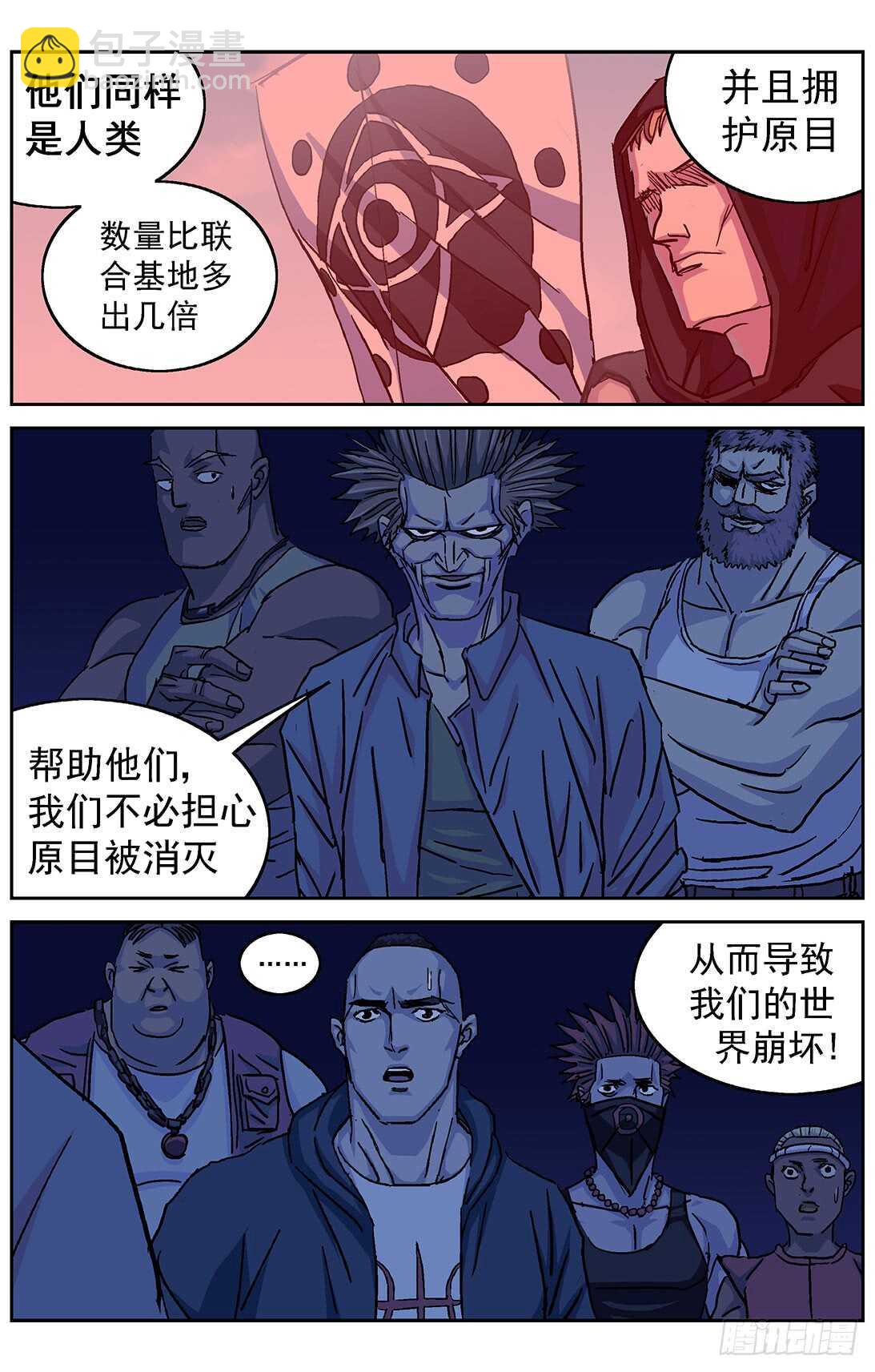 🍜原目 292惩罚 第16页