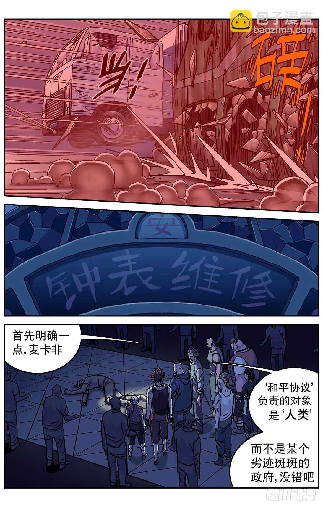 🍜原目 292惩罚 第6页
