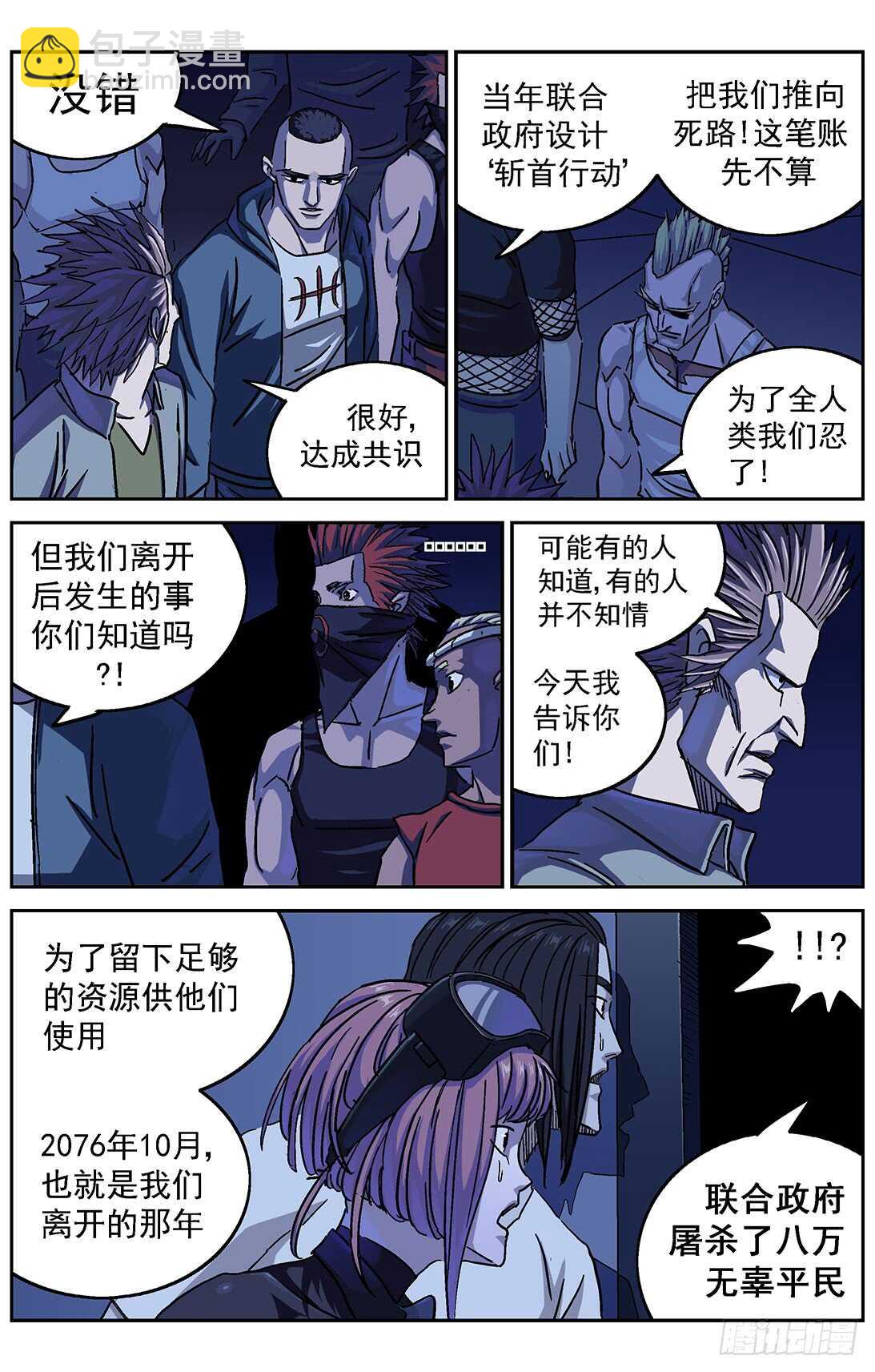 🍜原目 292惩罚 第7页
