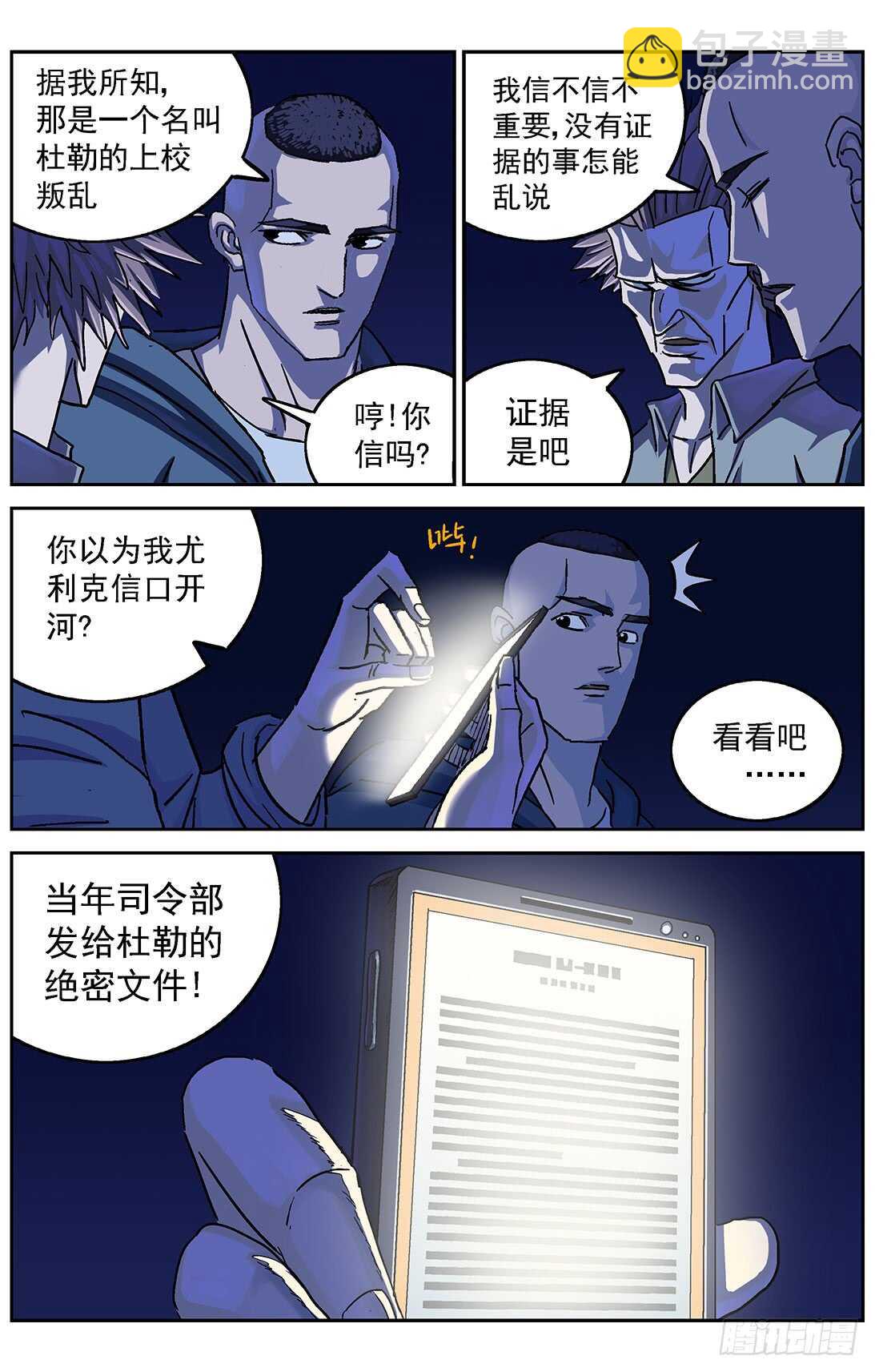 🍜原目 292惩罚 第8页