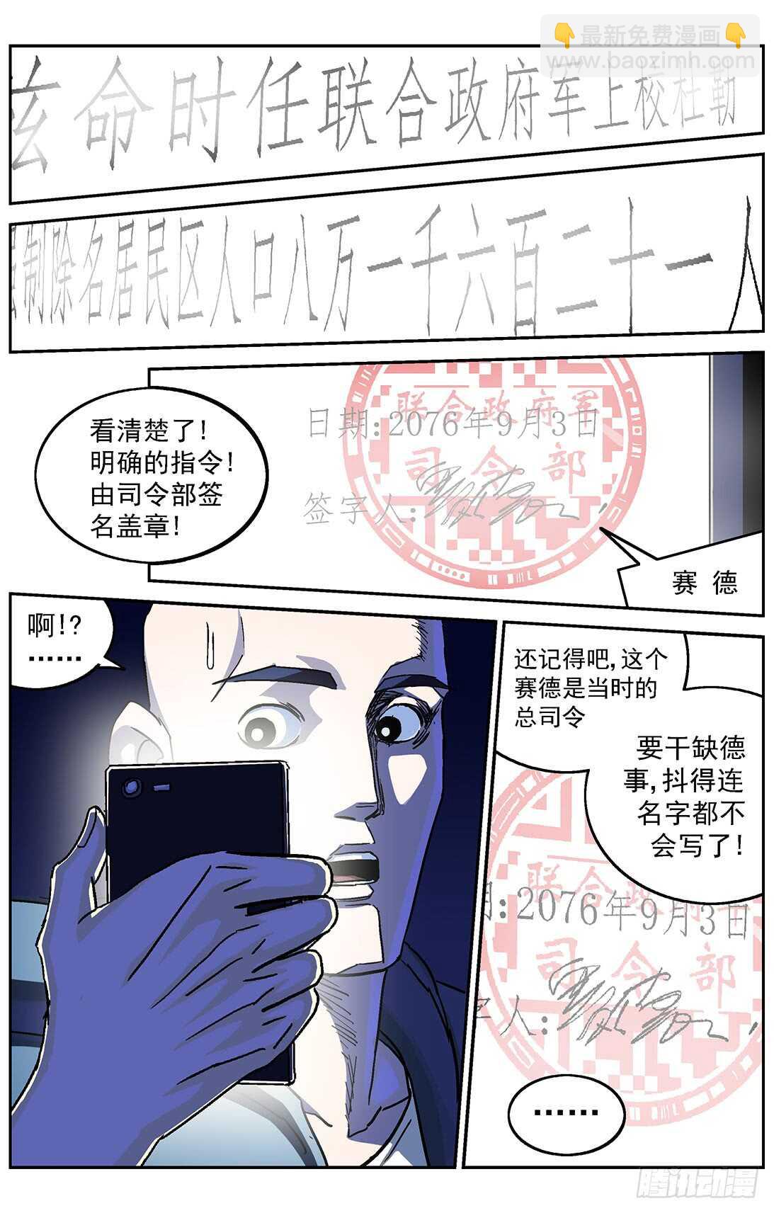 🍜原目 292惩罚 第9页