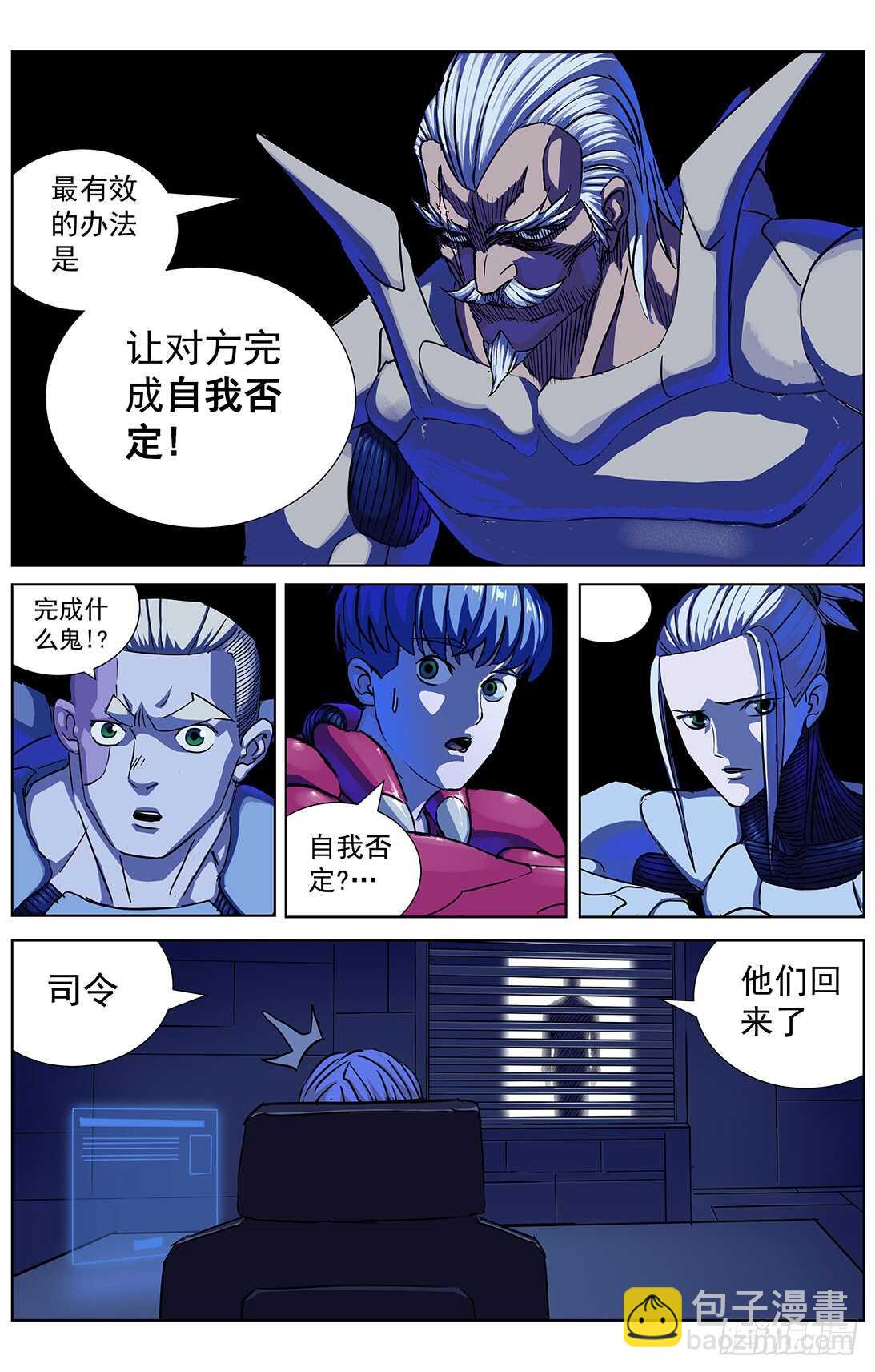 🍜原目 301自我否定 第10页