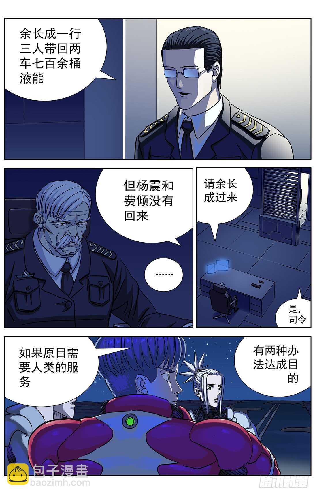 🍜原目 301自我否定 第11页
