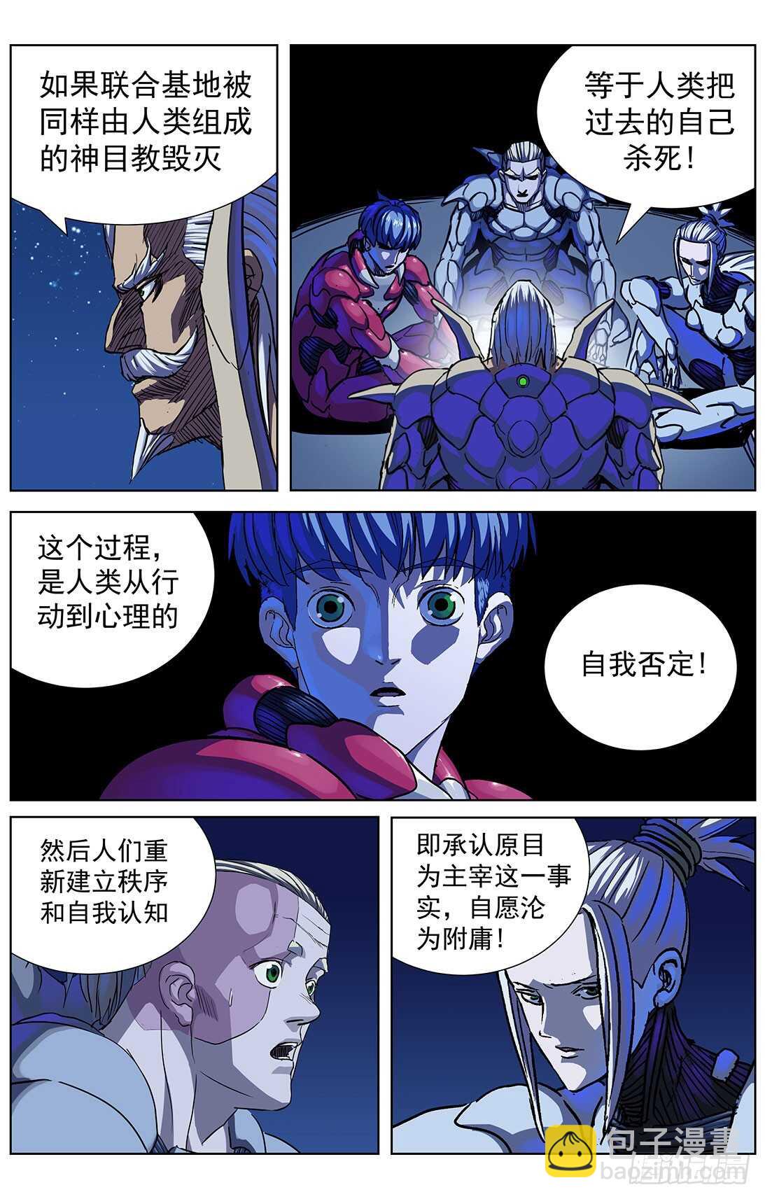 🍜原目 301自我否定 第15页