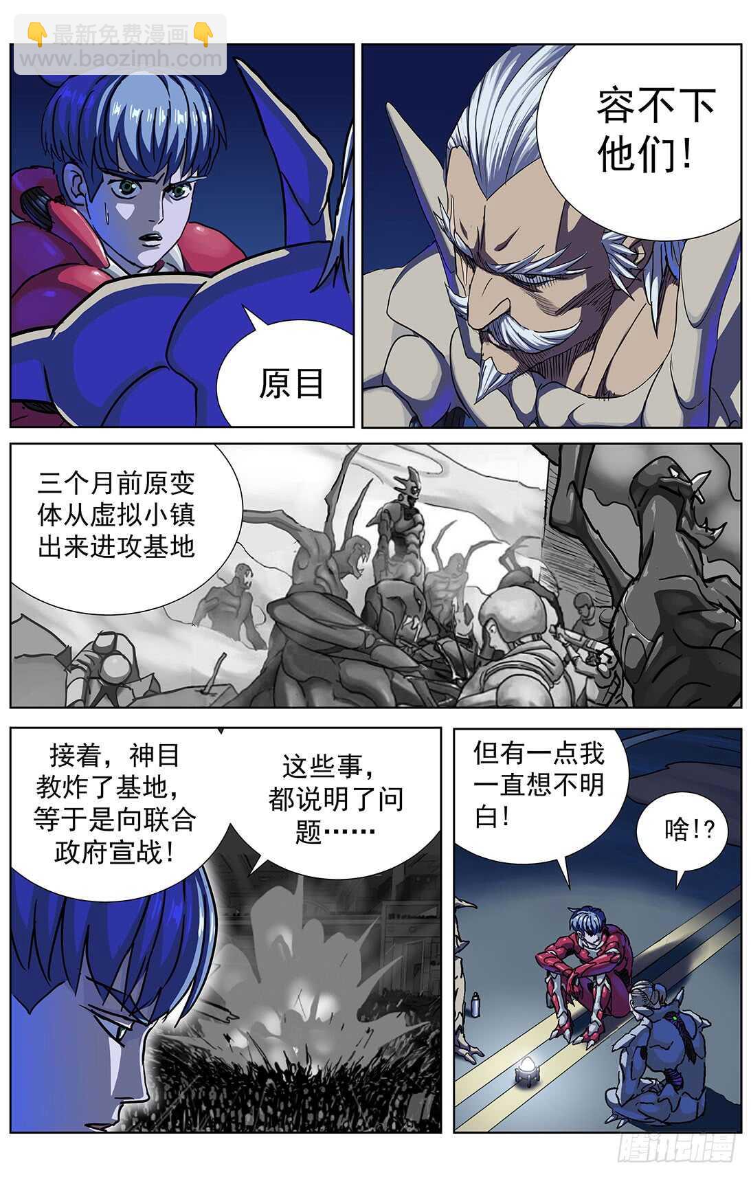 🍜原目 301自我否定 第6页