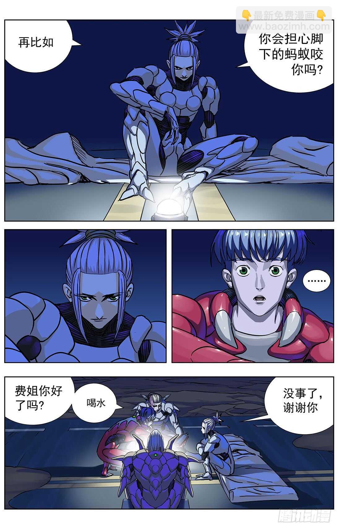 🍜原目 301自我否定 第8页