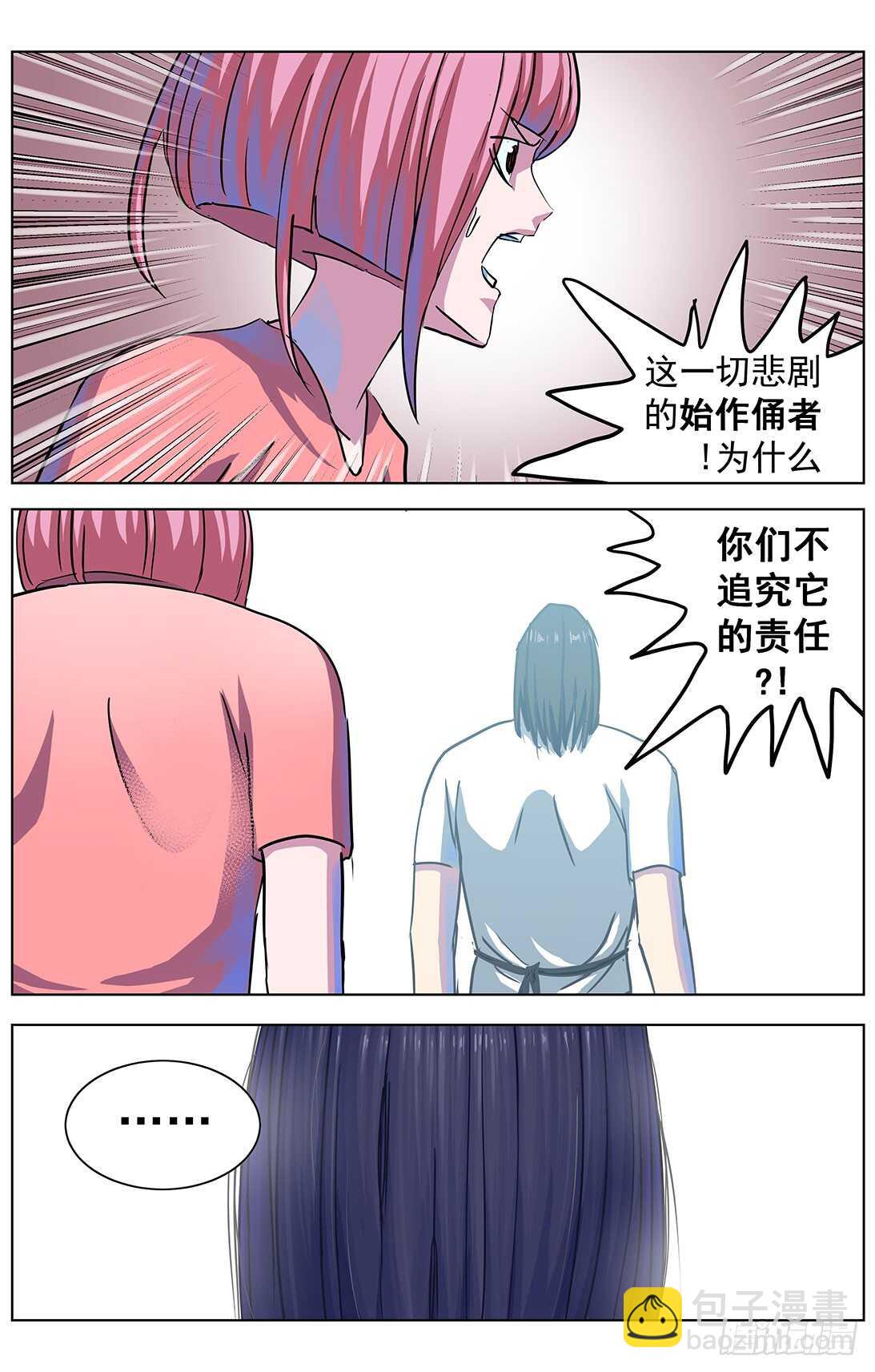🍜原目 302死亡 第10页