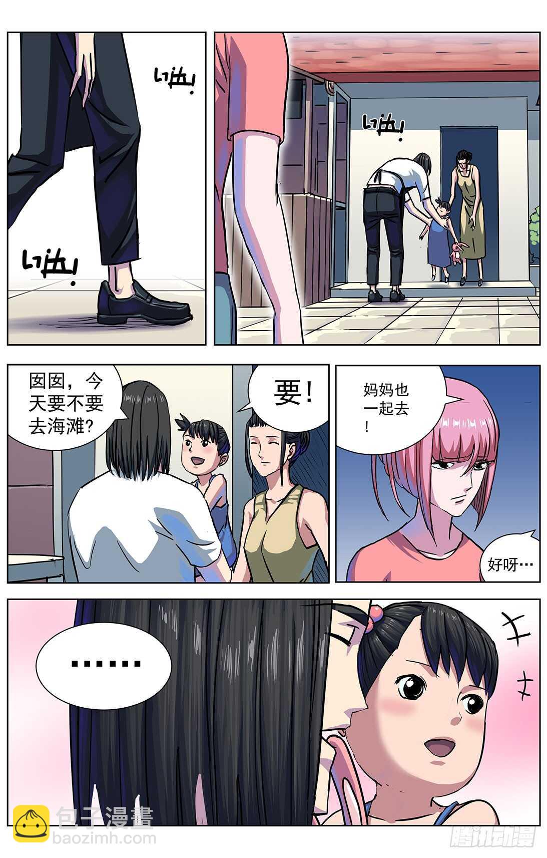 🍜原目 302死亡 第11页