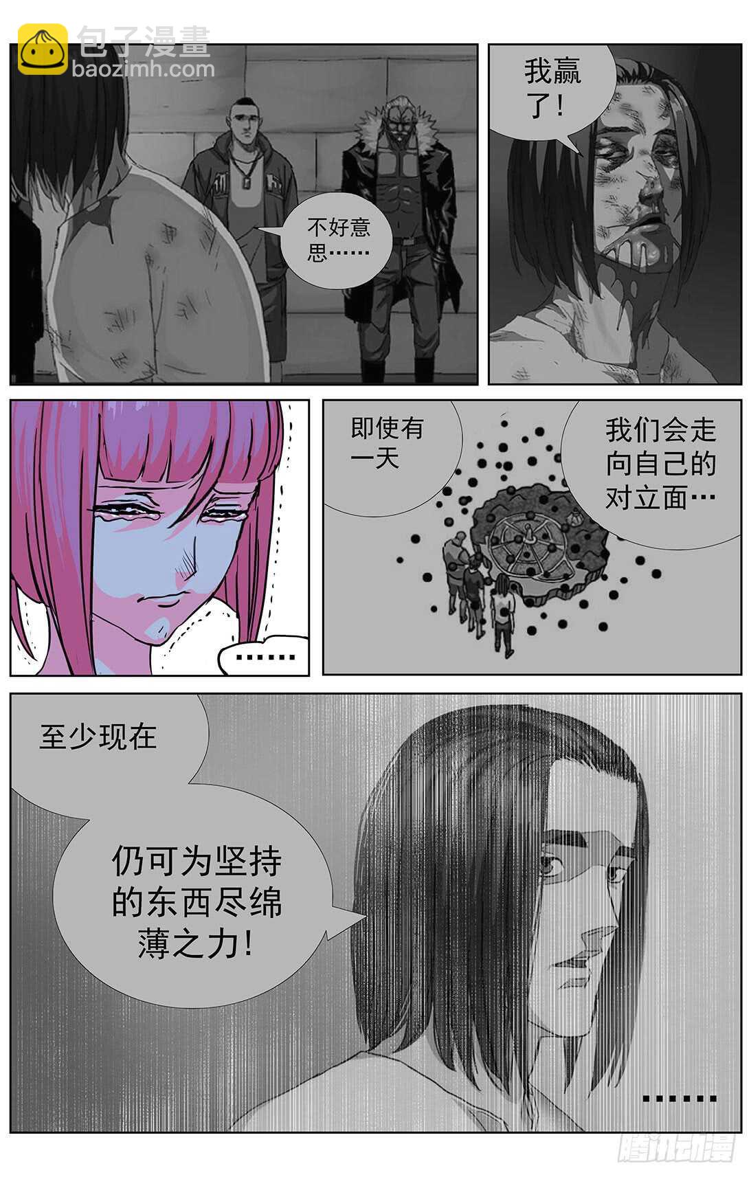 🍜原目 302死亡 第12页
