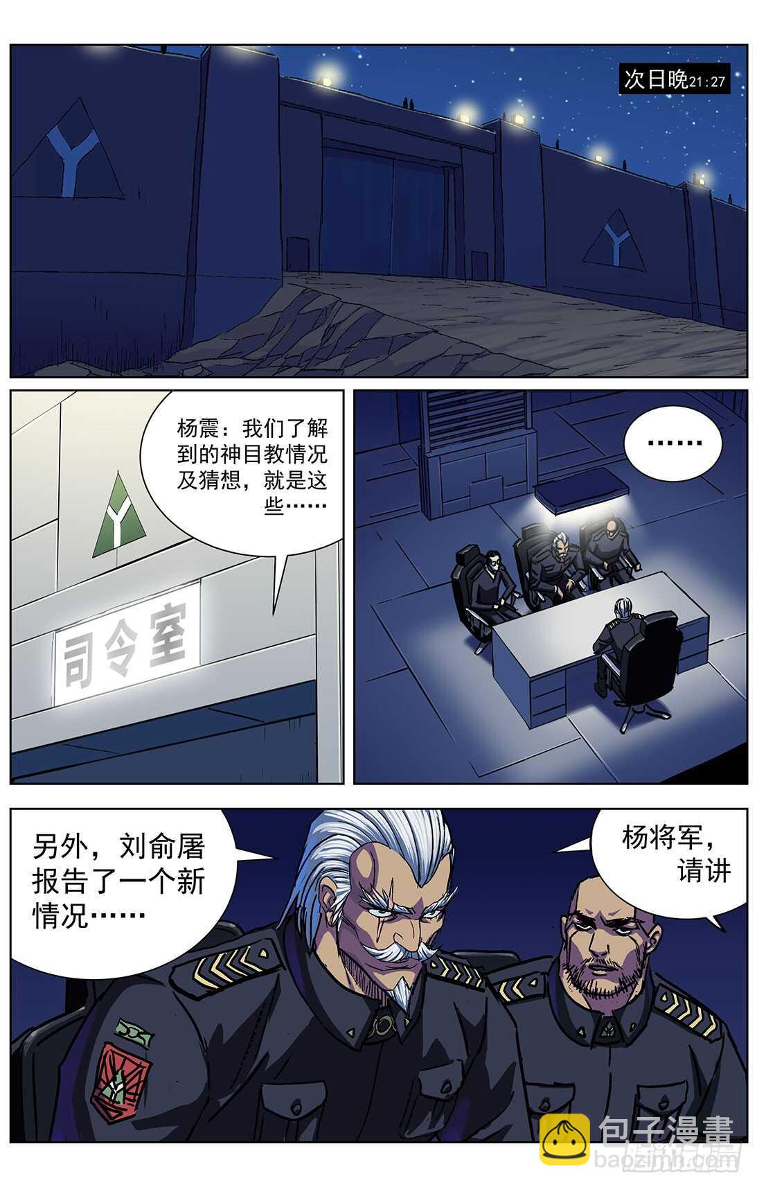 🍜原目 302死亡 第14页
