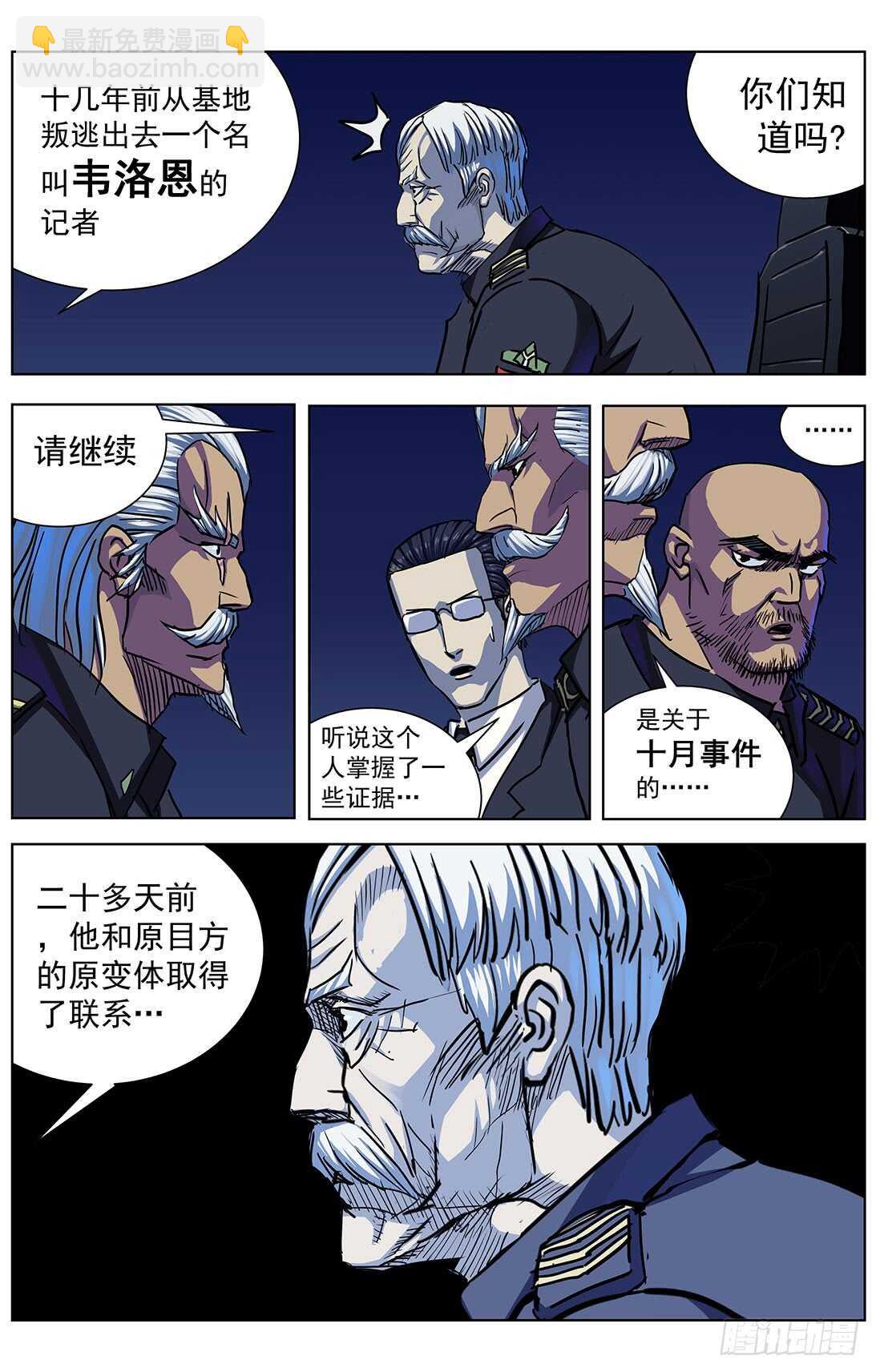 🍜原目 302死亡 第15页