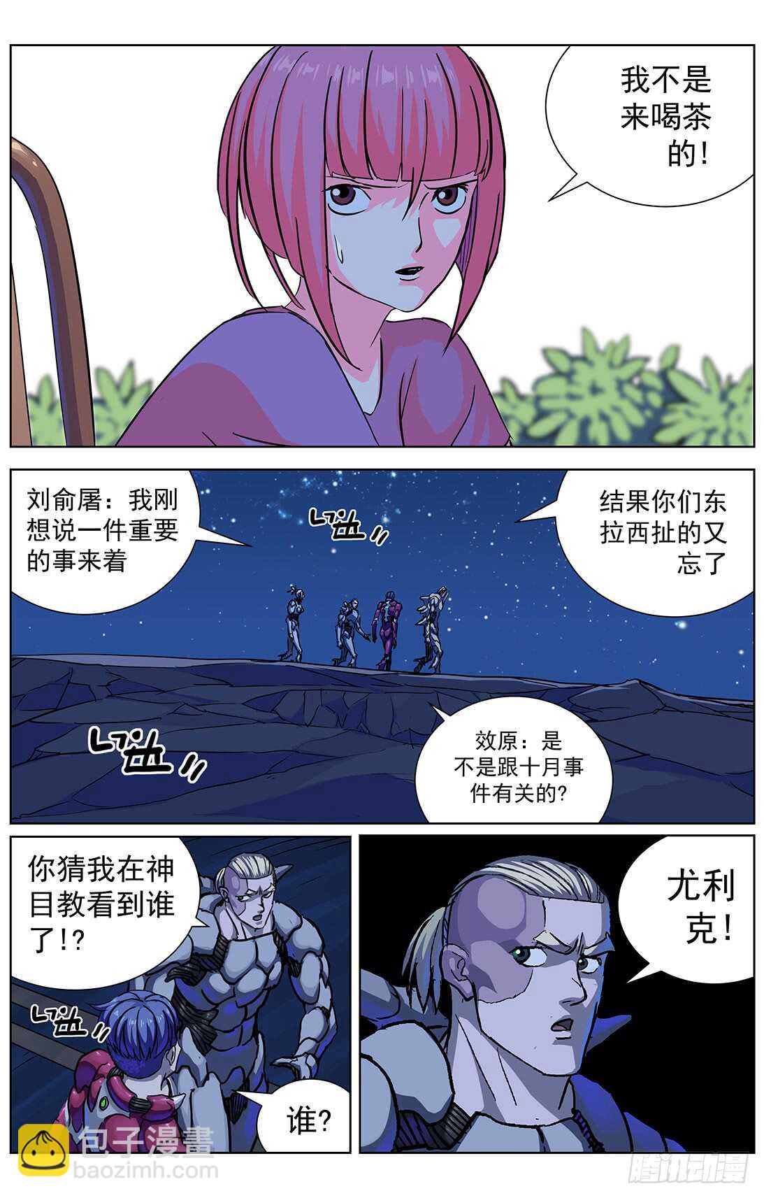 🍜原目 302死亡 第4页