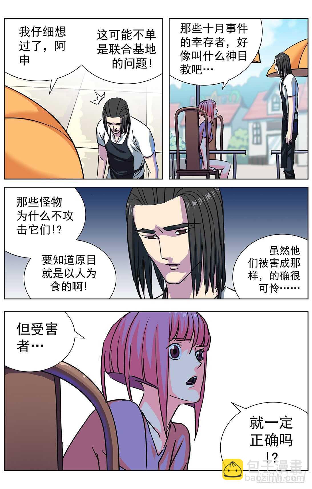 🍜原目 302死亡 第6页