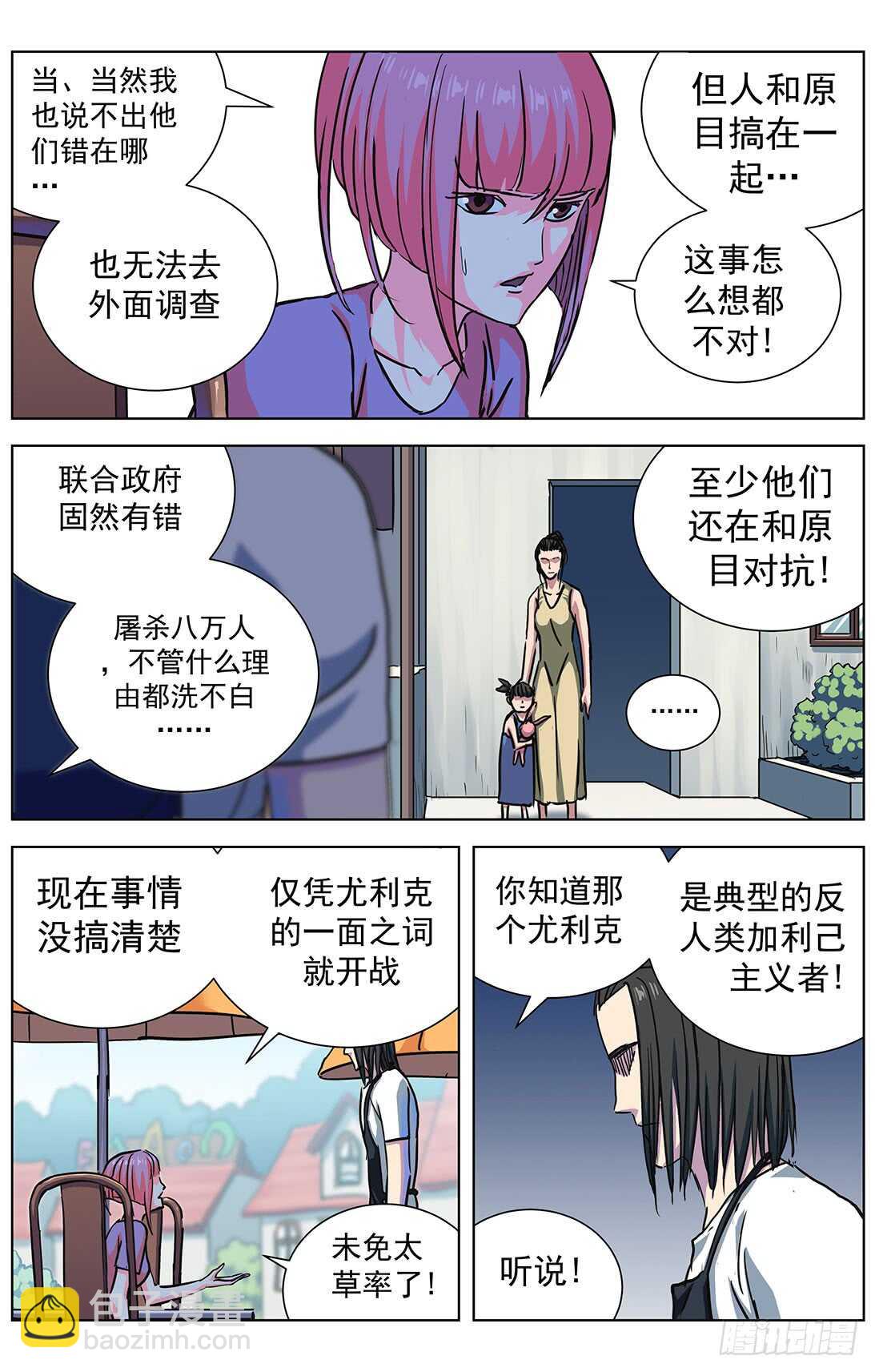 🍜原目 302死亡 第7页