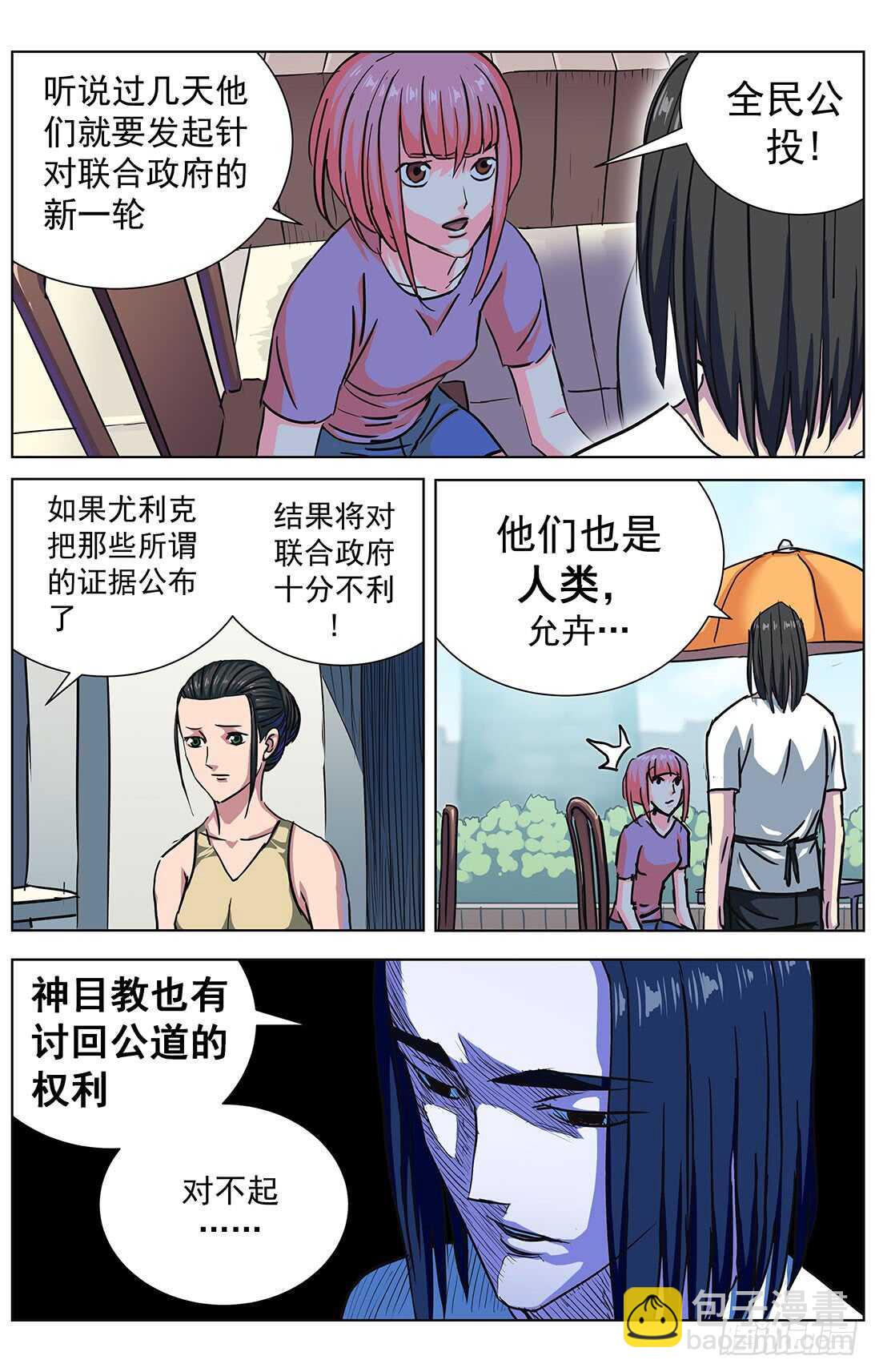 🍜原目 302死亡 第8页