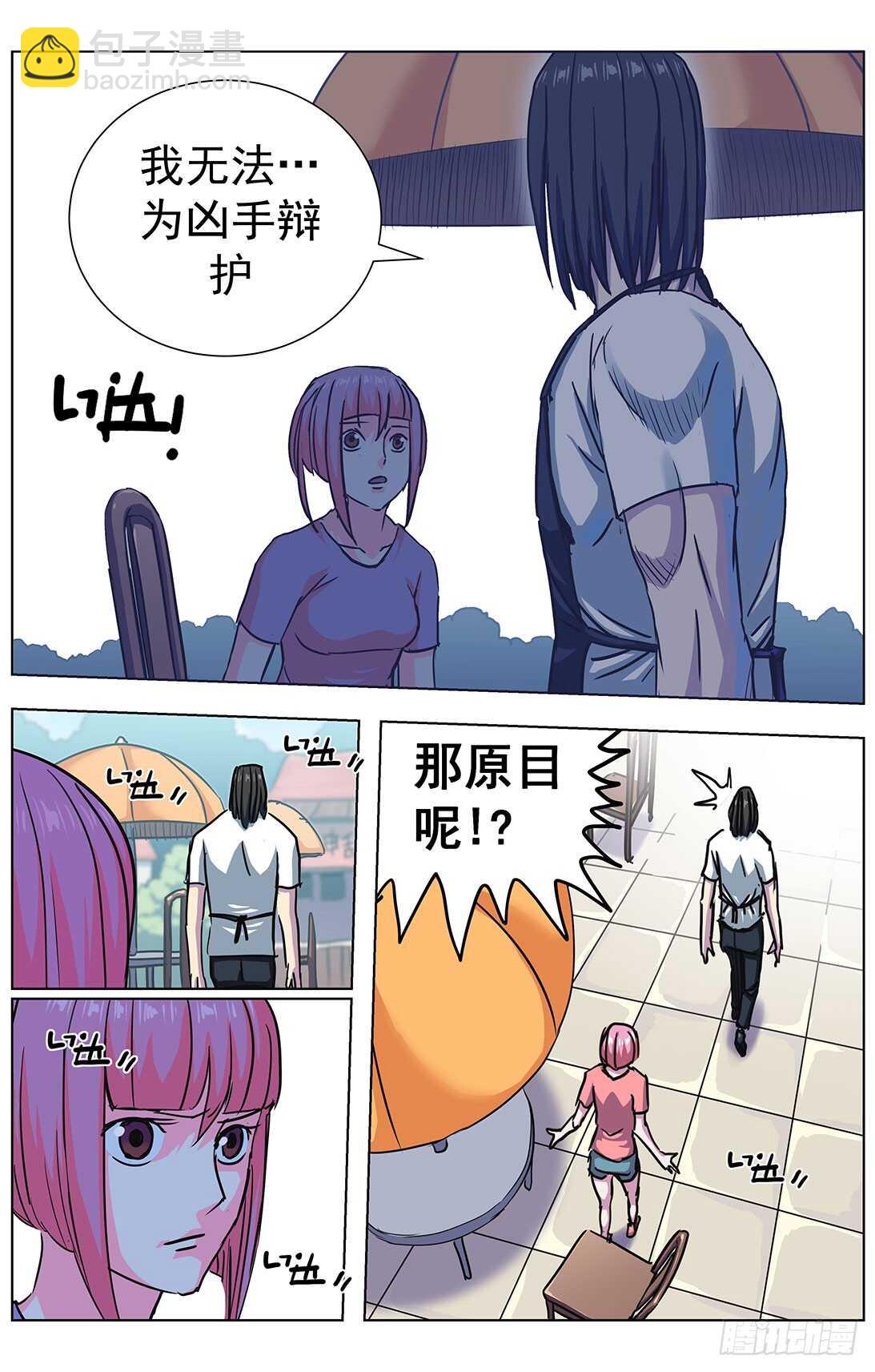 🍜原目 302死亡 第9页