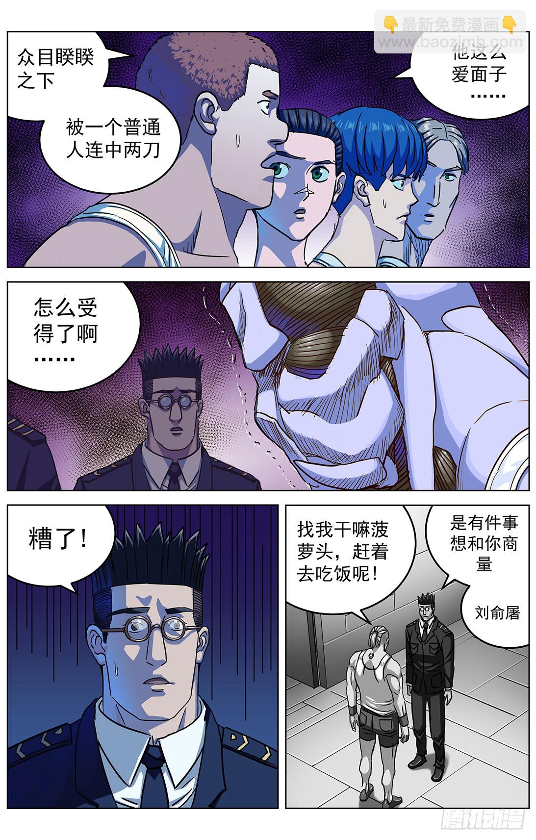 🍜原目 304往事 第3页
