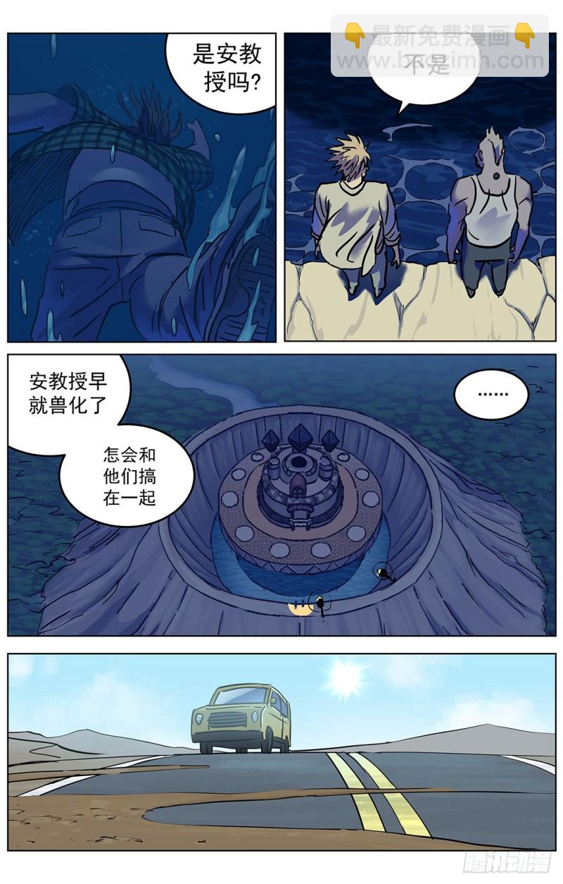 🍜原目 317阿申 第8页