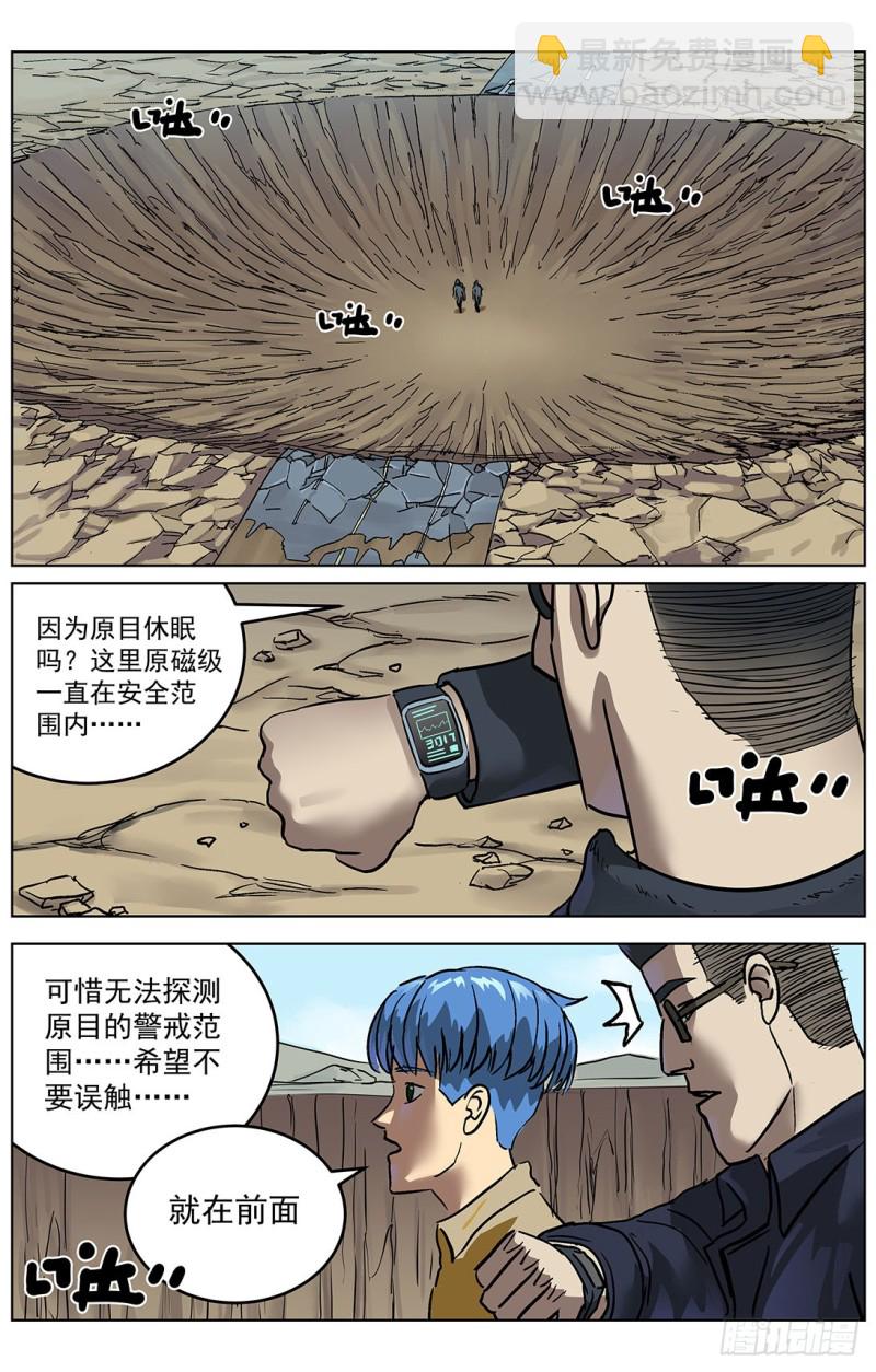 🍜原目 317阿申 第9页