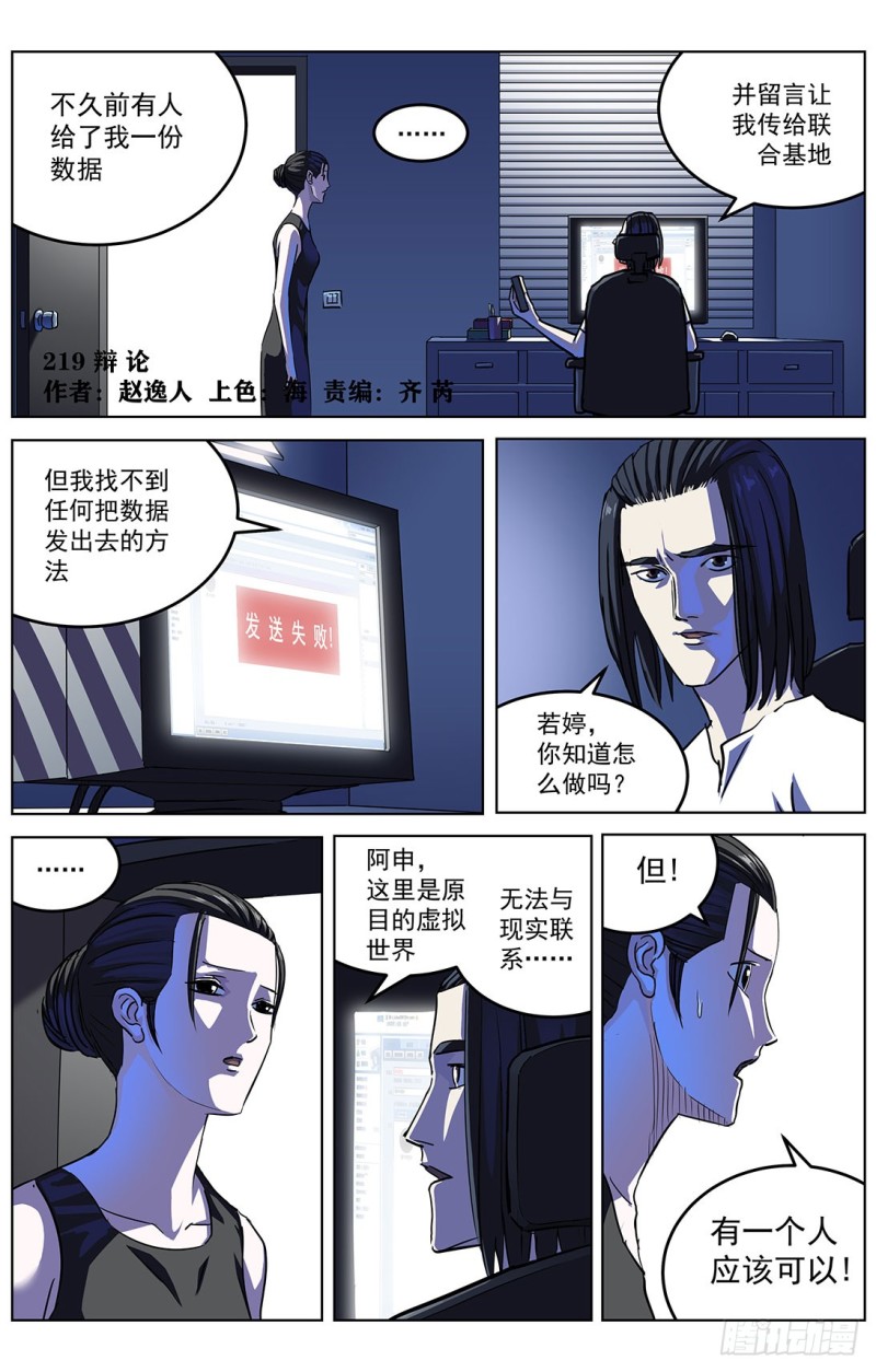 🍜原目 319辩论 第1页