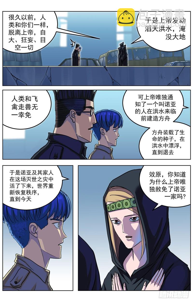 🍜原目 319辩论 第10页