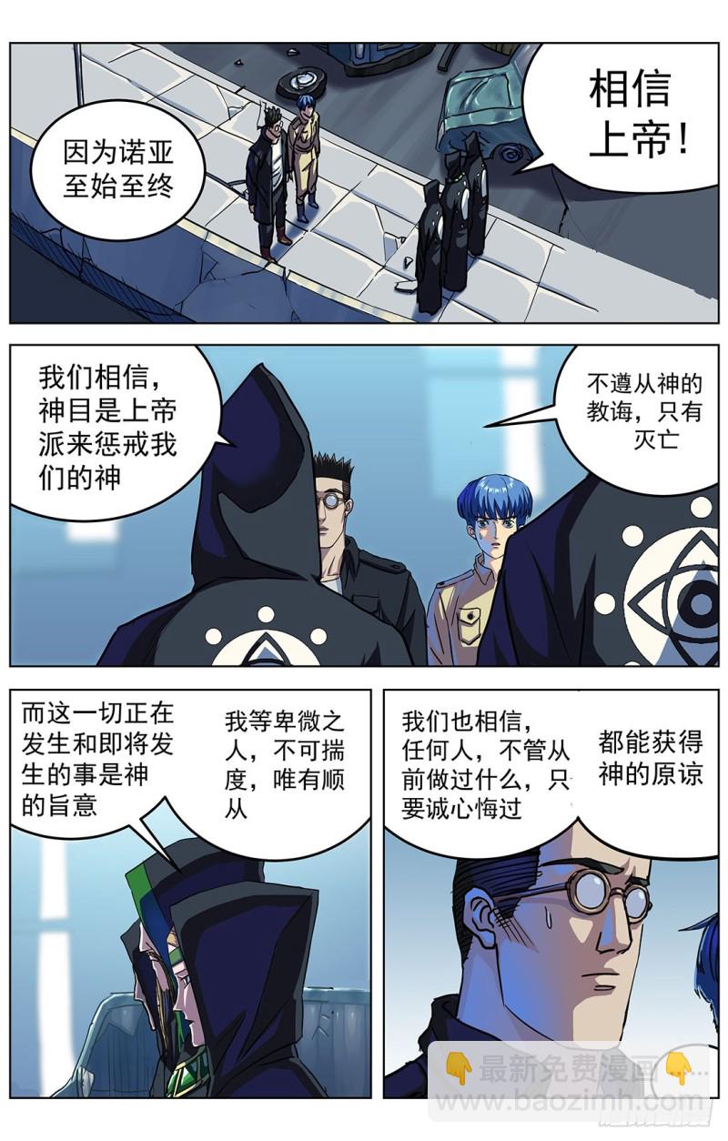 🍜原目 319辩论 第11页