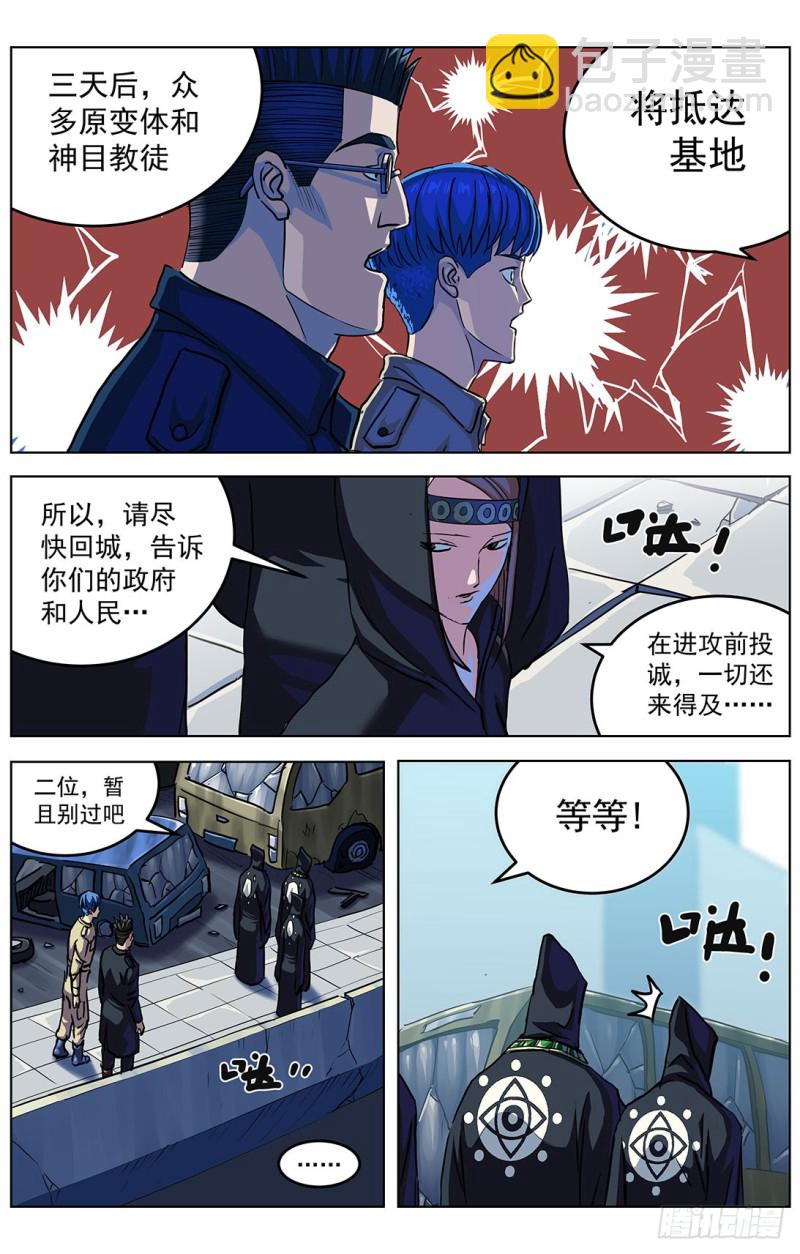 🍜原目 319辩论 第12页