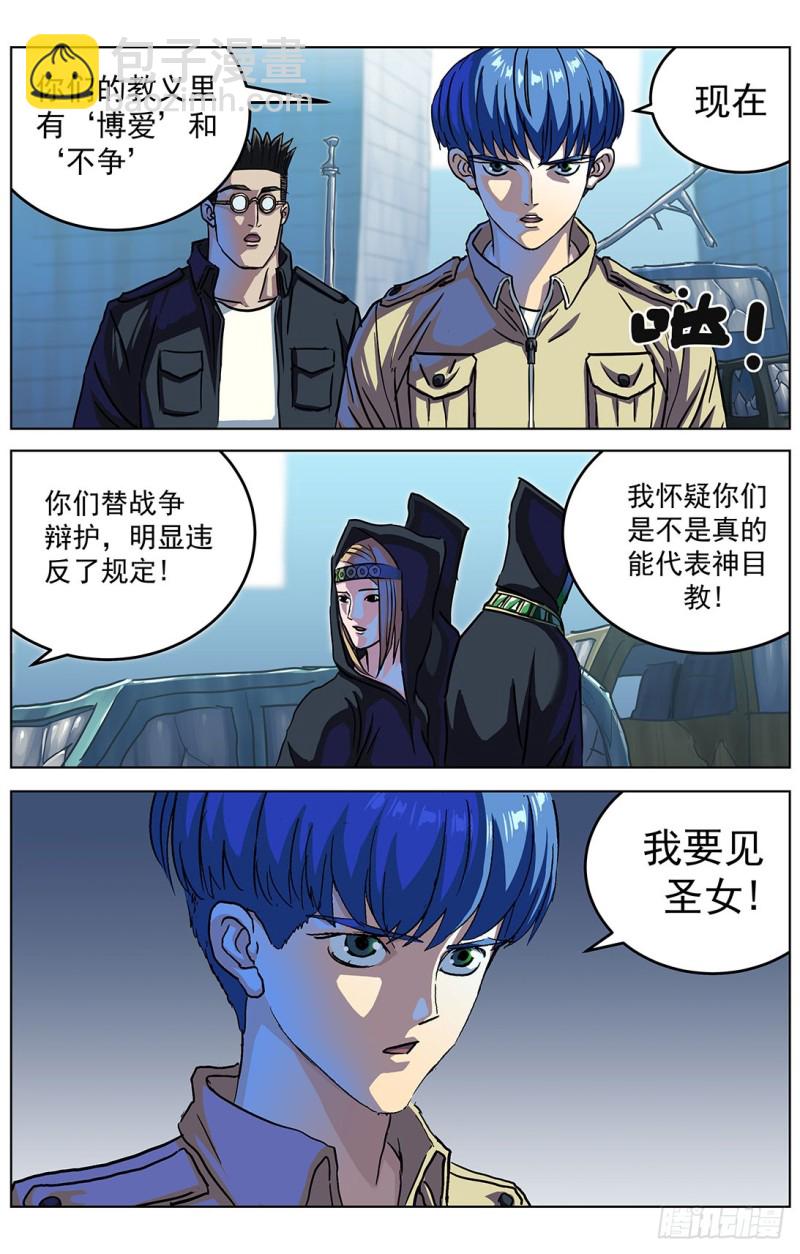 🍜原目 319辩论 第13页